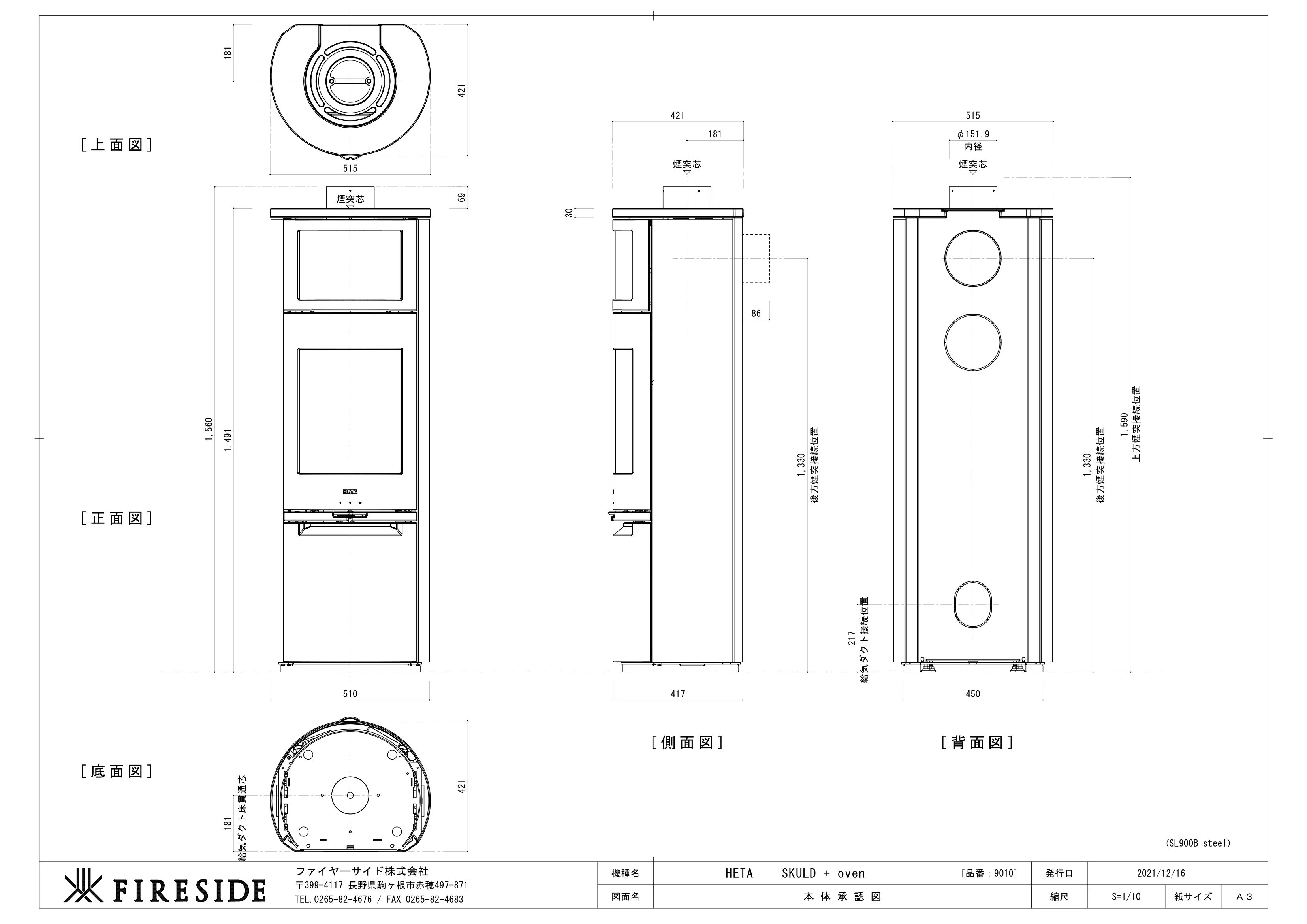 HETA（ヒタ） SKULD OVEN 図面