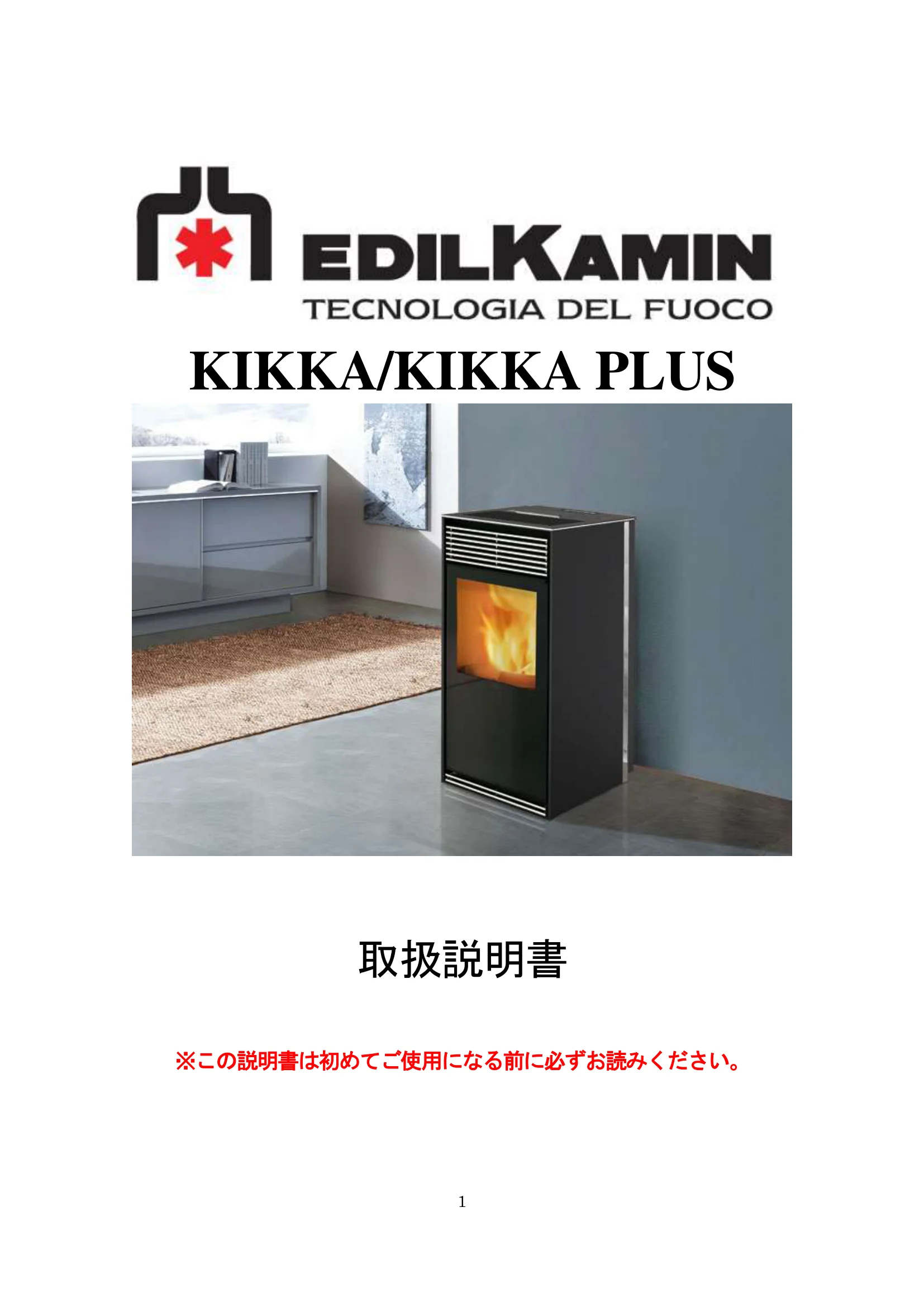 北越融雪 _KIKKAKIKKAPLUS 資料 1ページ目