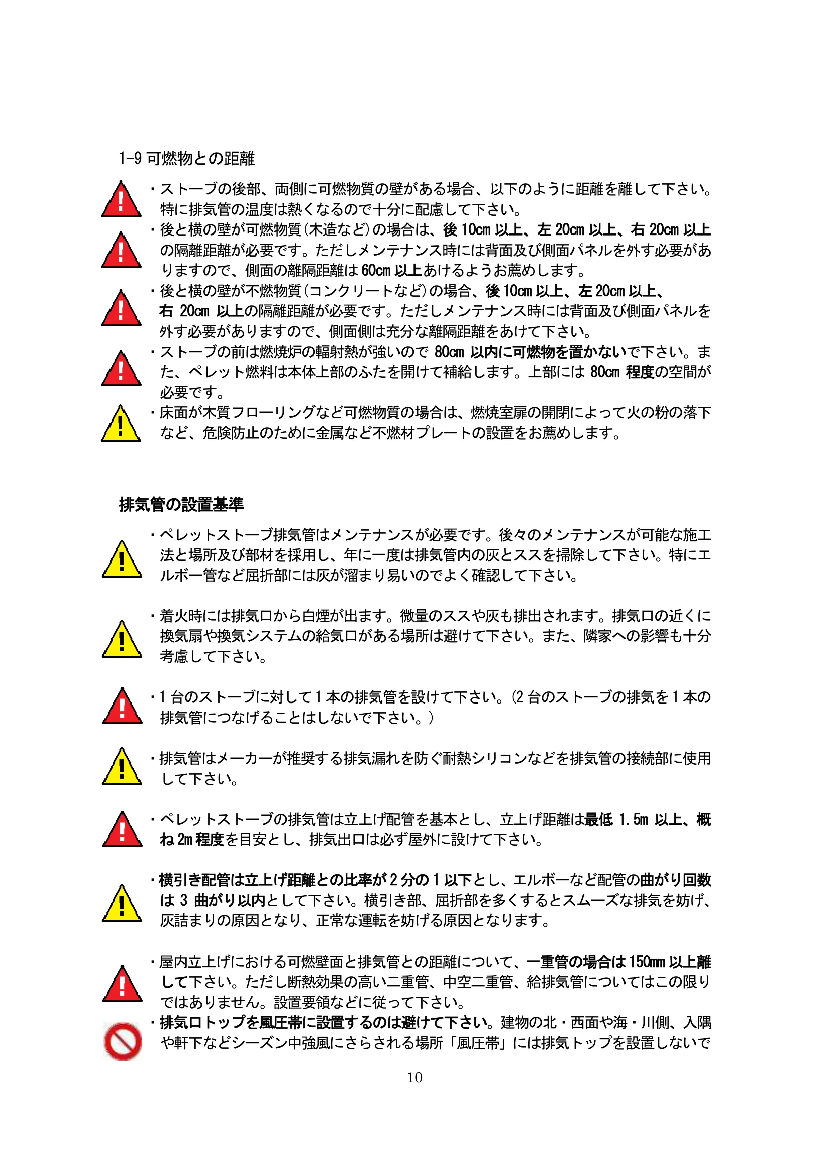 北越融雪 _KIKKAKIKKAPLUS 資料 10ページ目