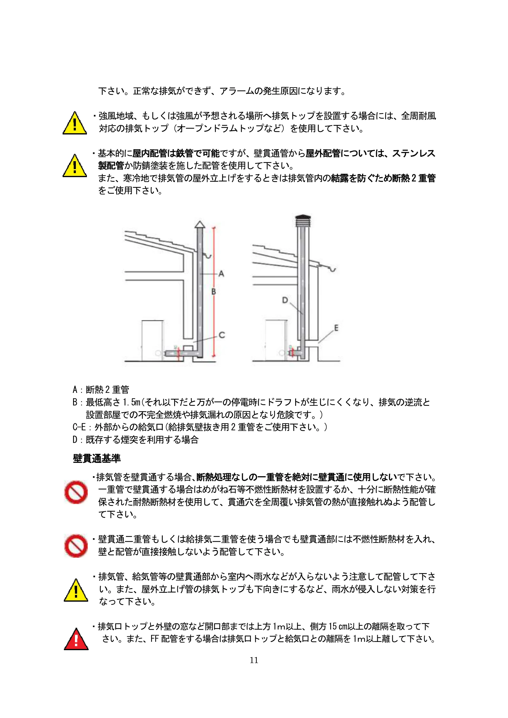 北越融雪 _KIKKAKIKKAPLUS 資料 11ページ目
