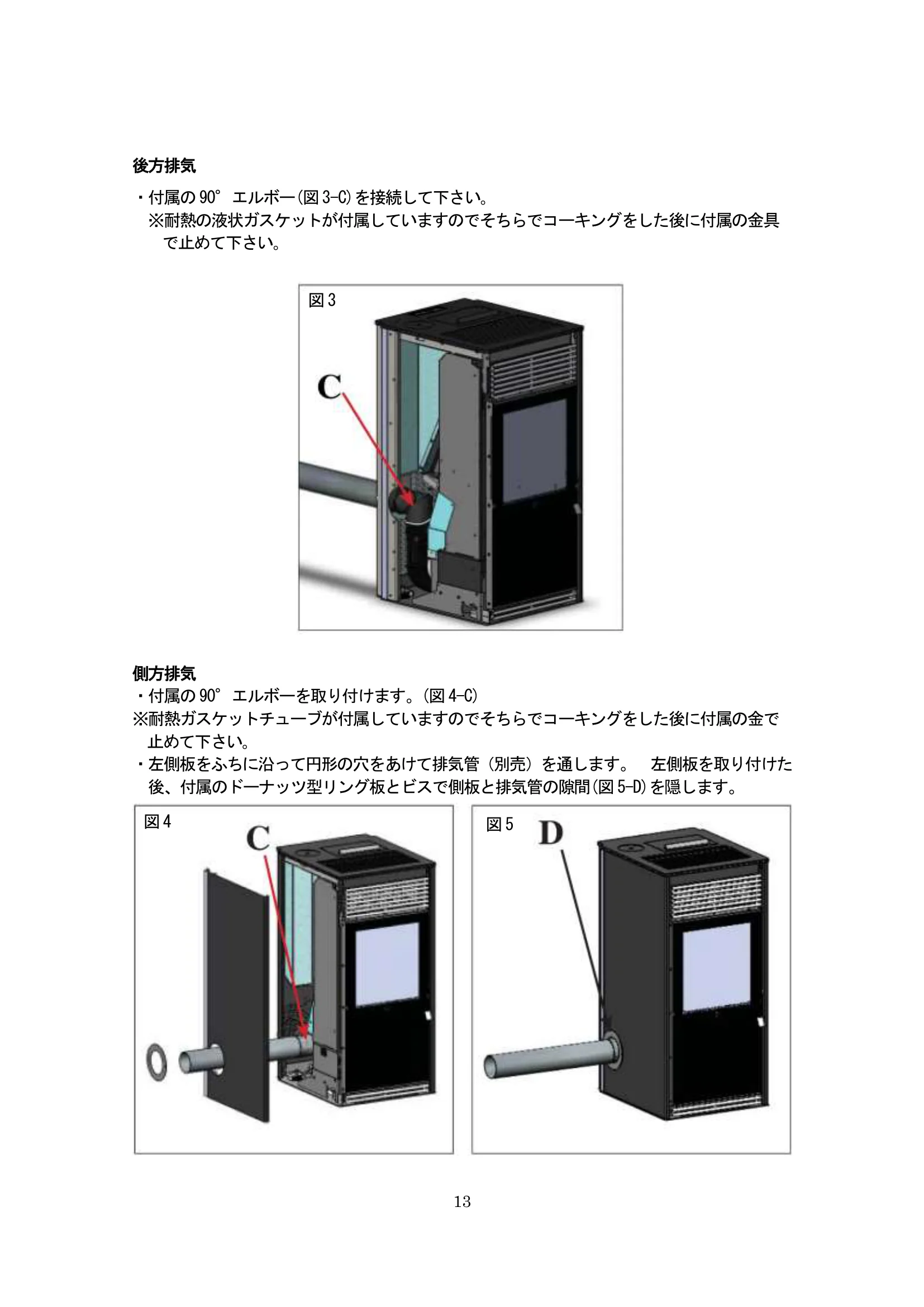 北越融雪 _KIKKAKIKKAPLUS 資料 13ページ目