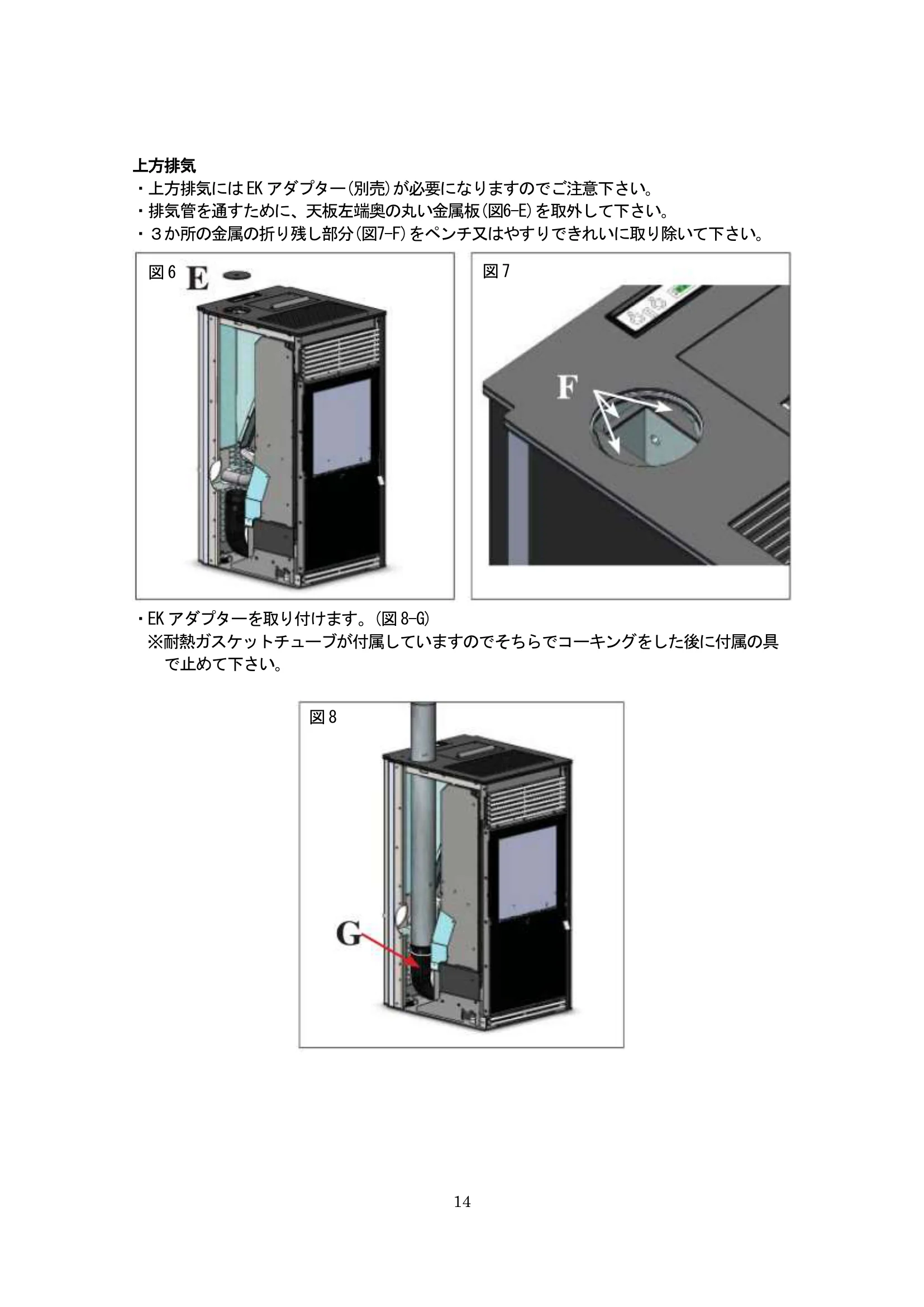 北越融雪 _KIKKAKIKKAPLUS 資料 14ページ目