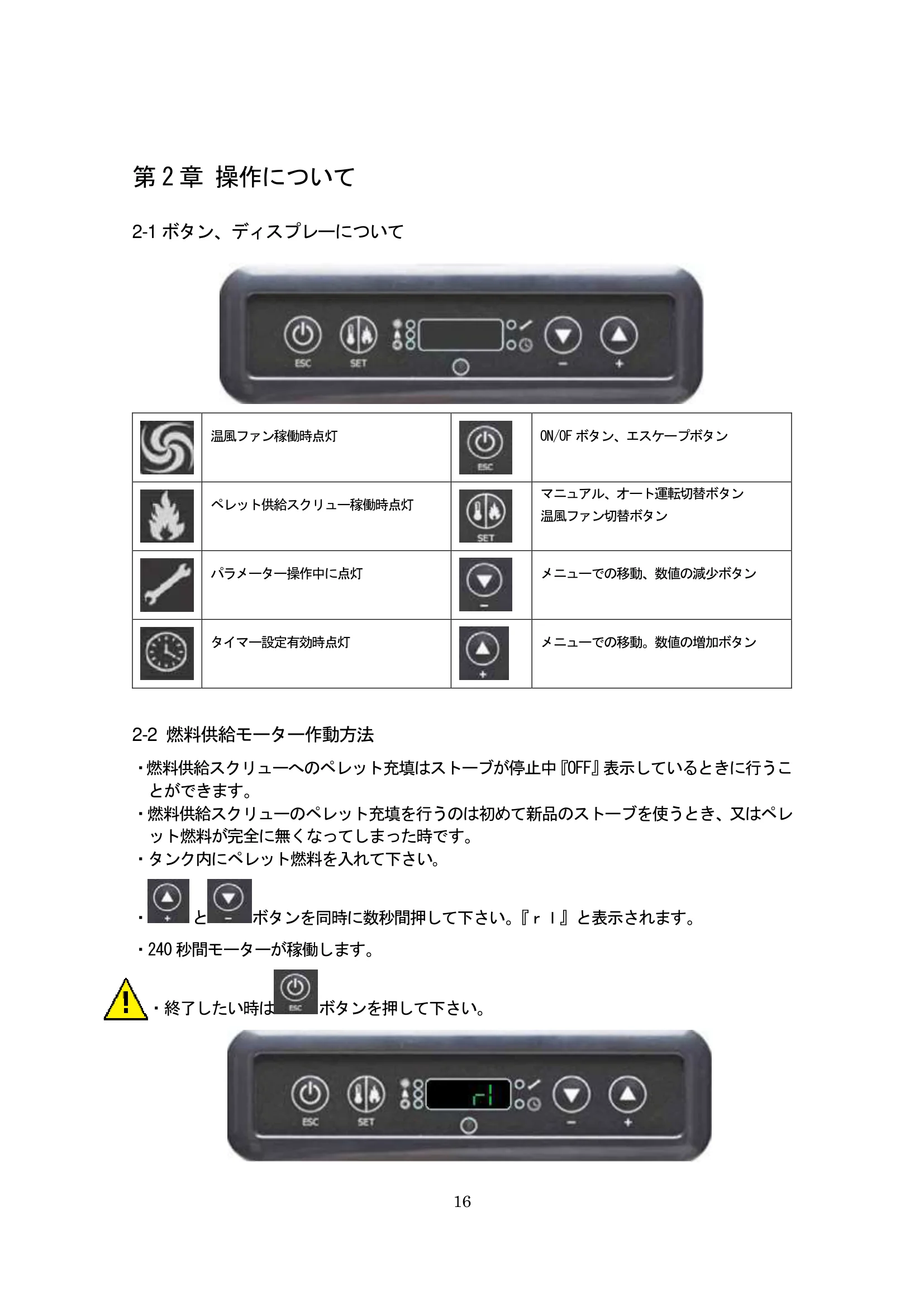 北越融雪 _KIKKAKIKKAPLUS 資料 16ページ目