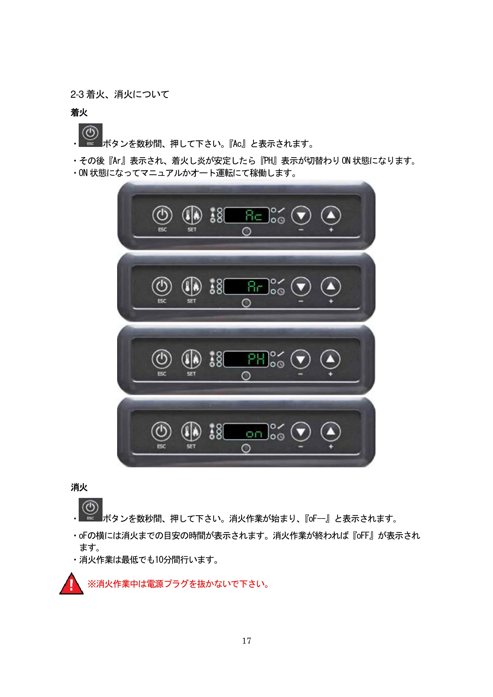 北越融雪 _KIKKAKIKKAPLUS 資料 17ページ目