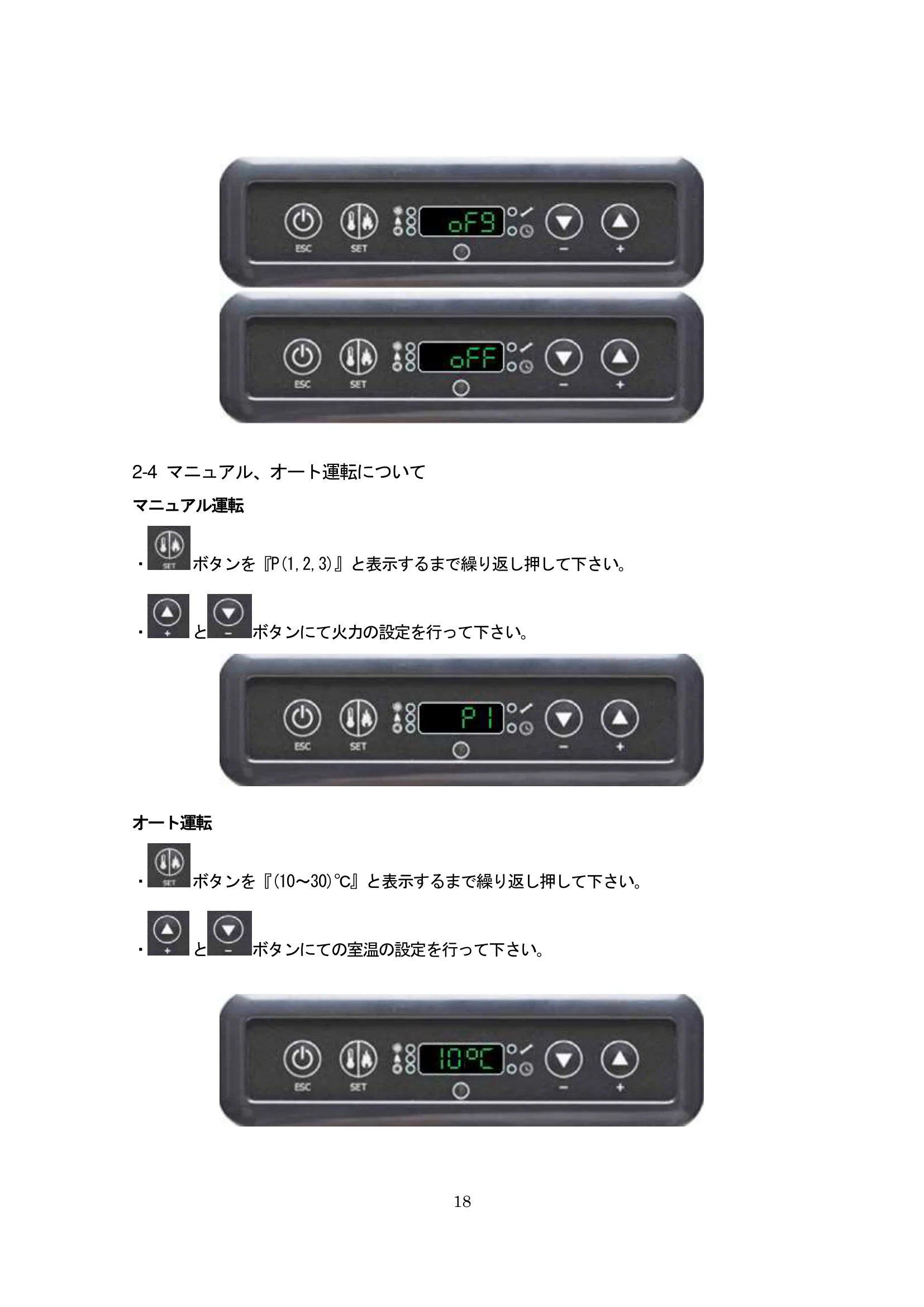 北越融雪 _KIKKAKIKKAPLUS 資料 18ページ目