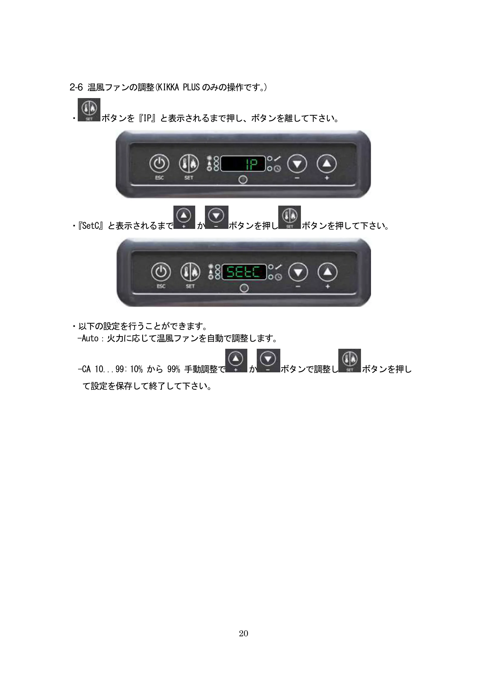 北越融雪 _KIKKAKIKKAPLUS 資料 20ページ目