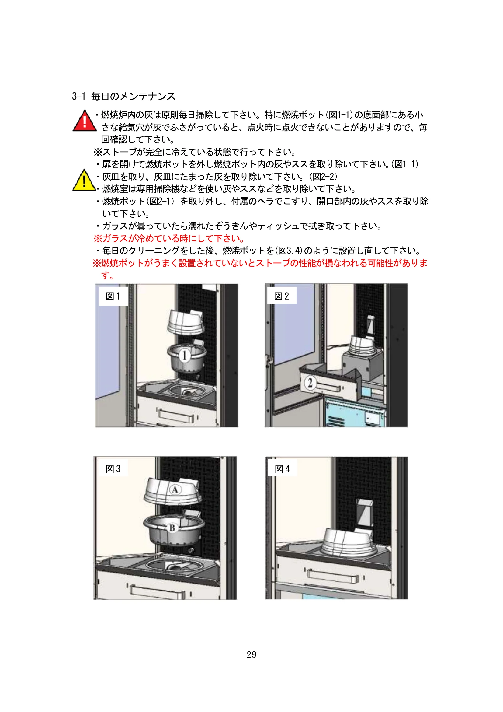 北越融雪 _KIKKAKIKKAPLUS 資料 29ページ目
