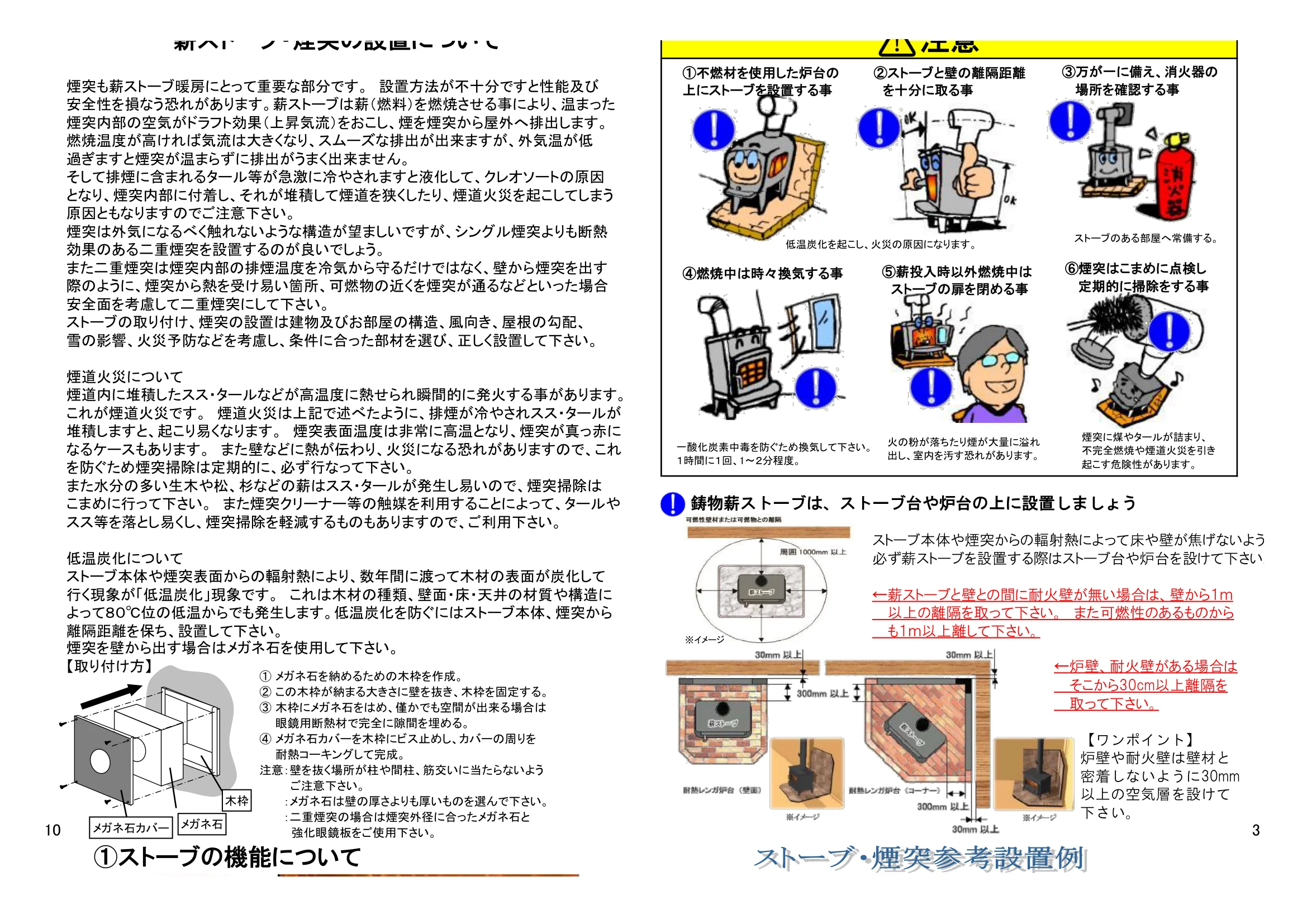 ホンマ製作所 HTC 80TX 取扱説明書 3ページ目