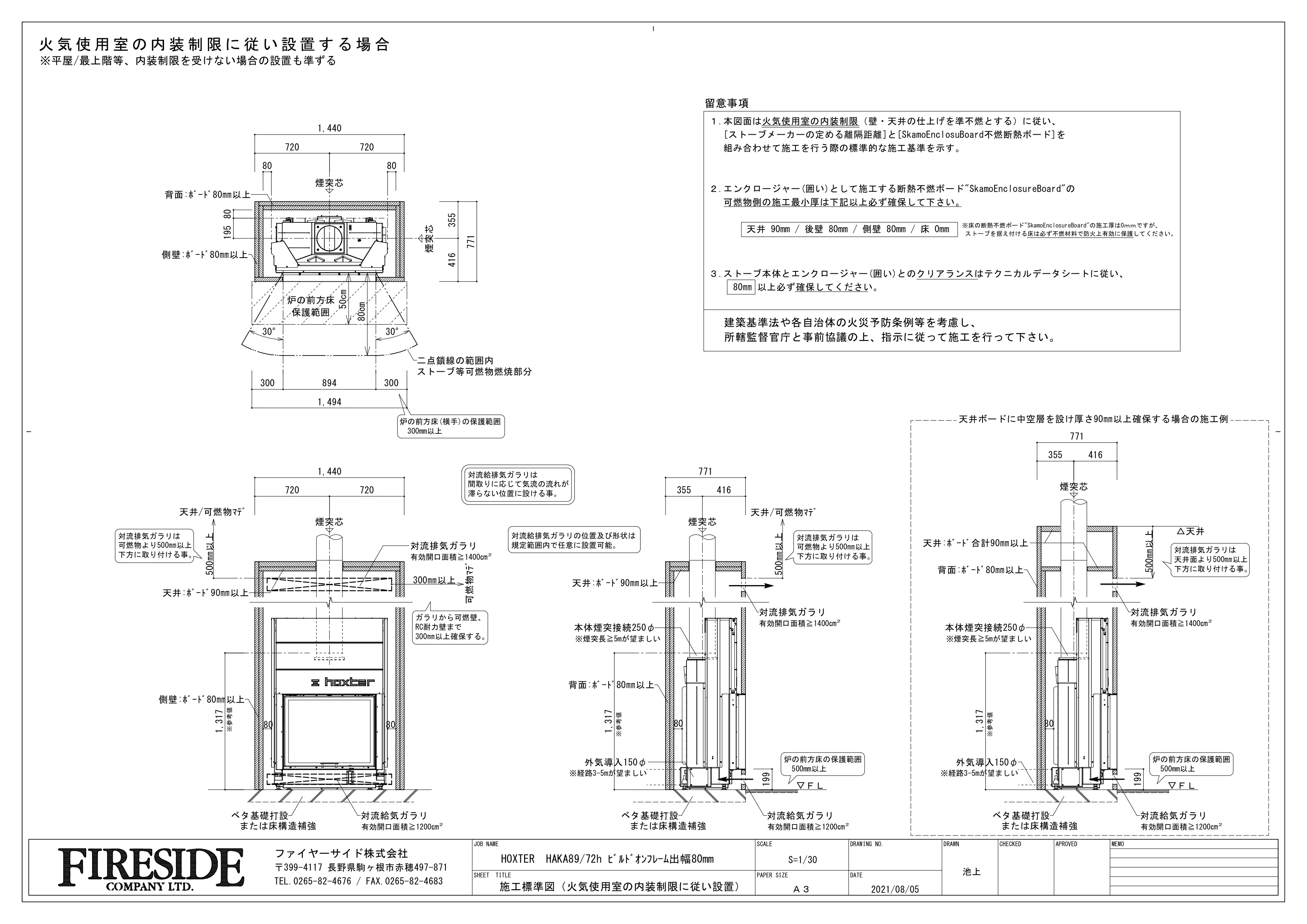  HOXTER HAKA89 72H SEKOU HYOUJUNZU 技術資料
