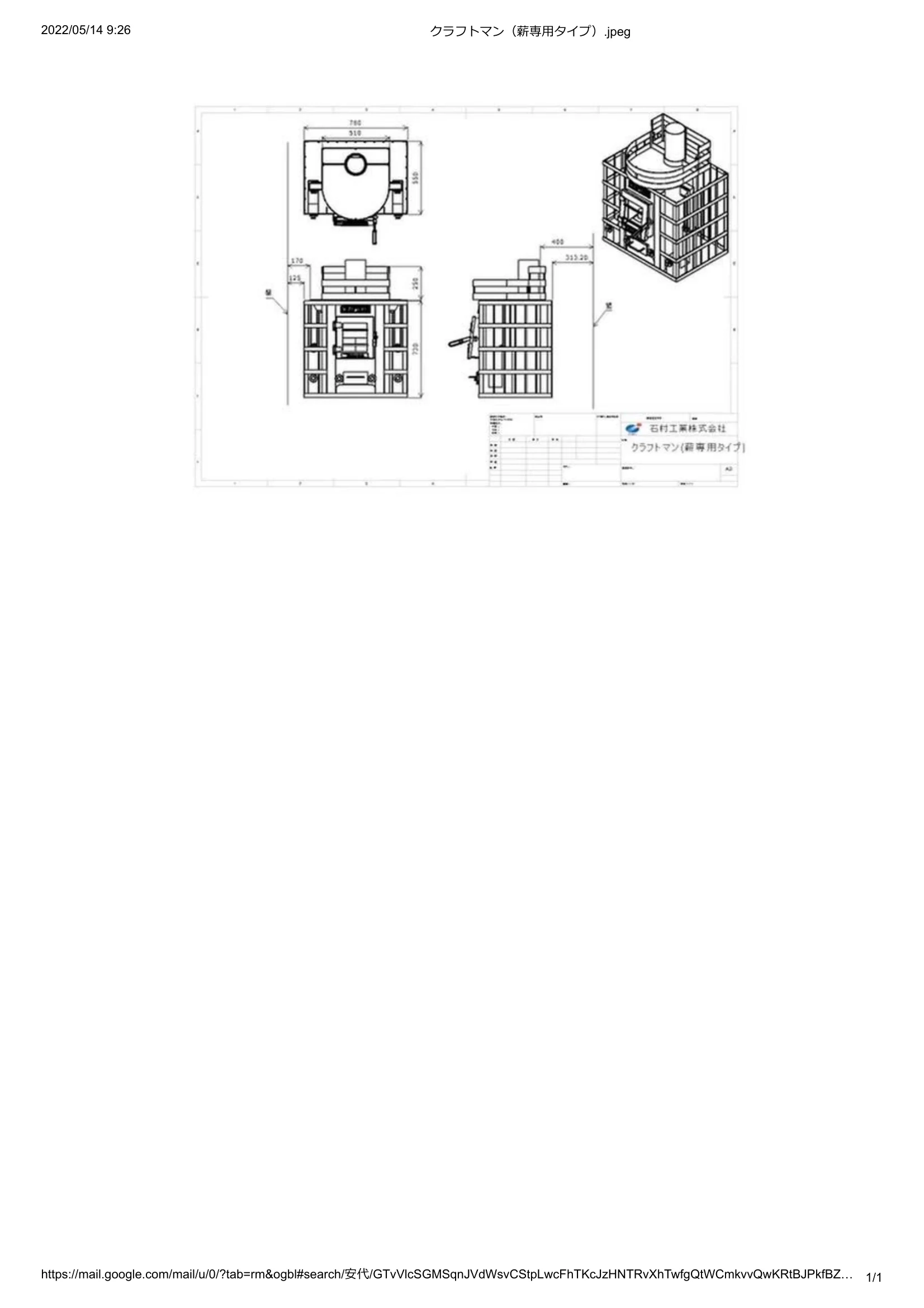石村工業  SHIRYO 2 技術資料