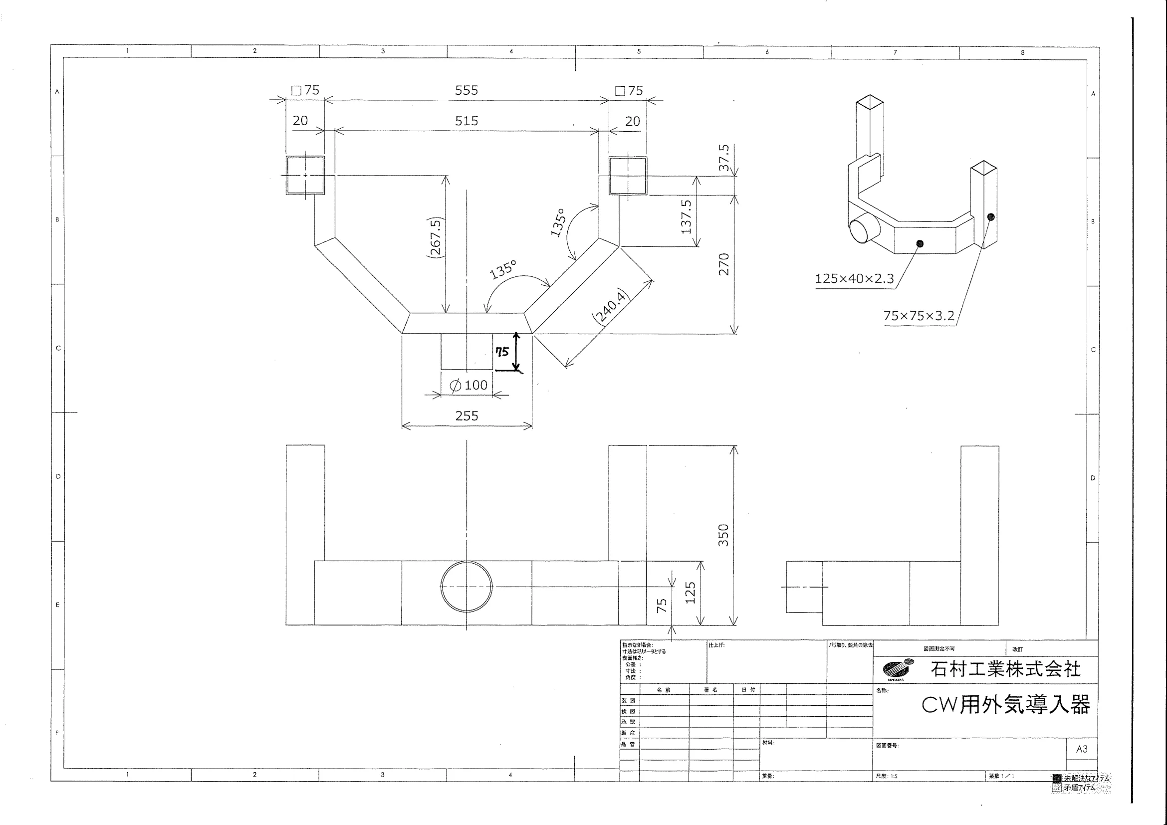 石村工業  SHIRYO 3 技術資料