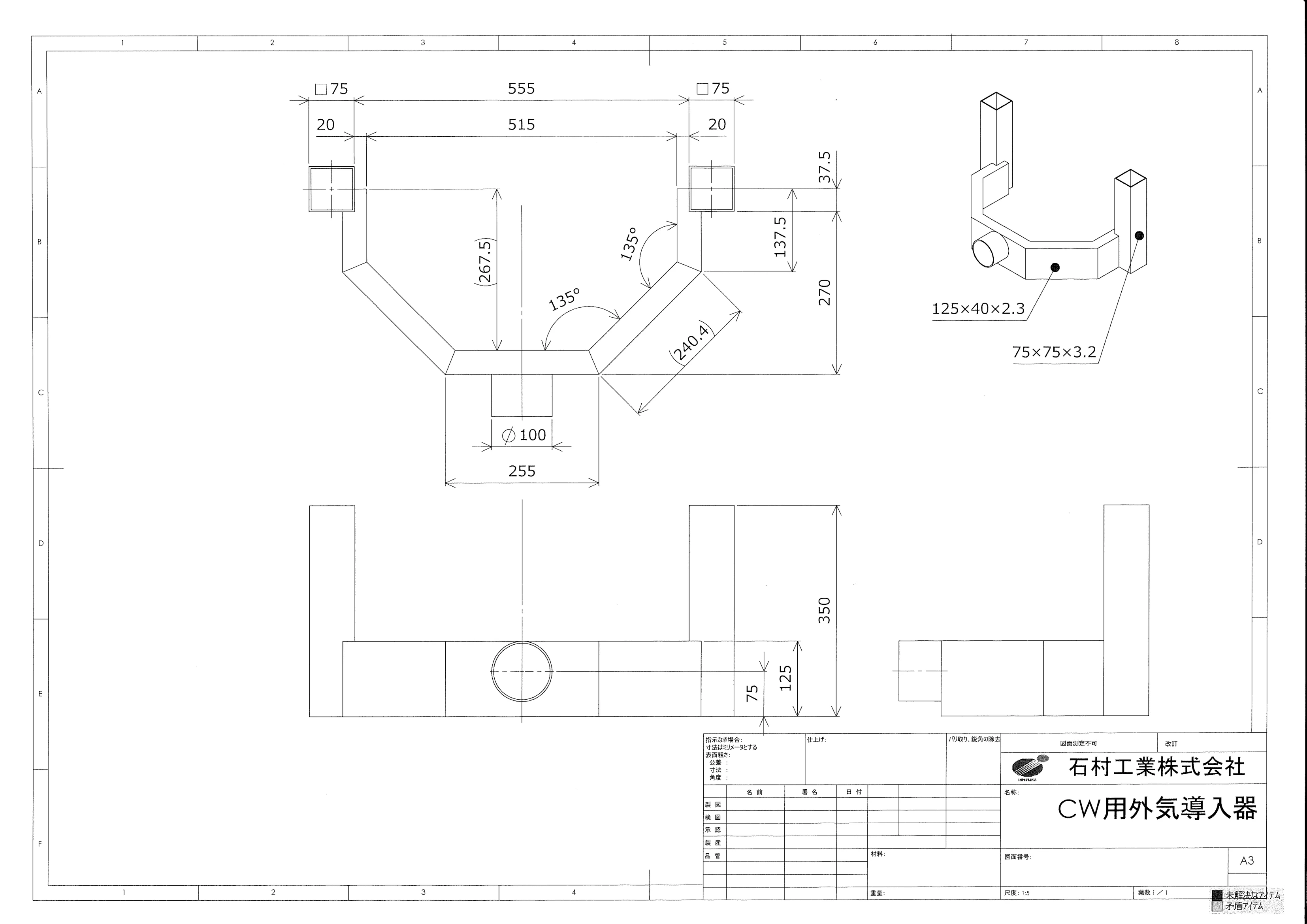 石村工業 CW2 GAIKI 技術資料