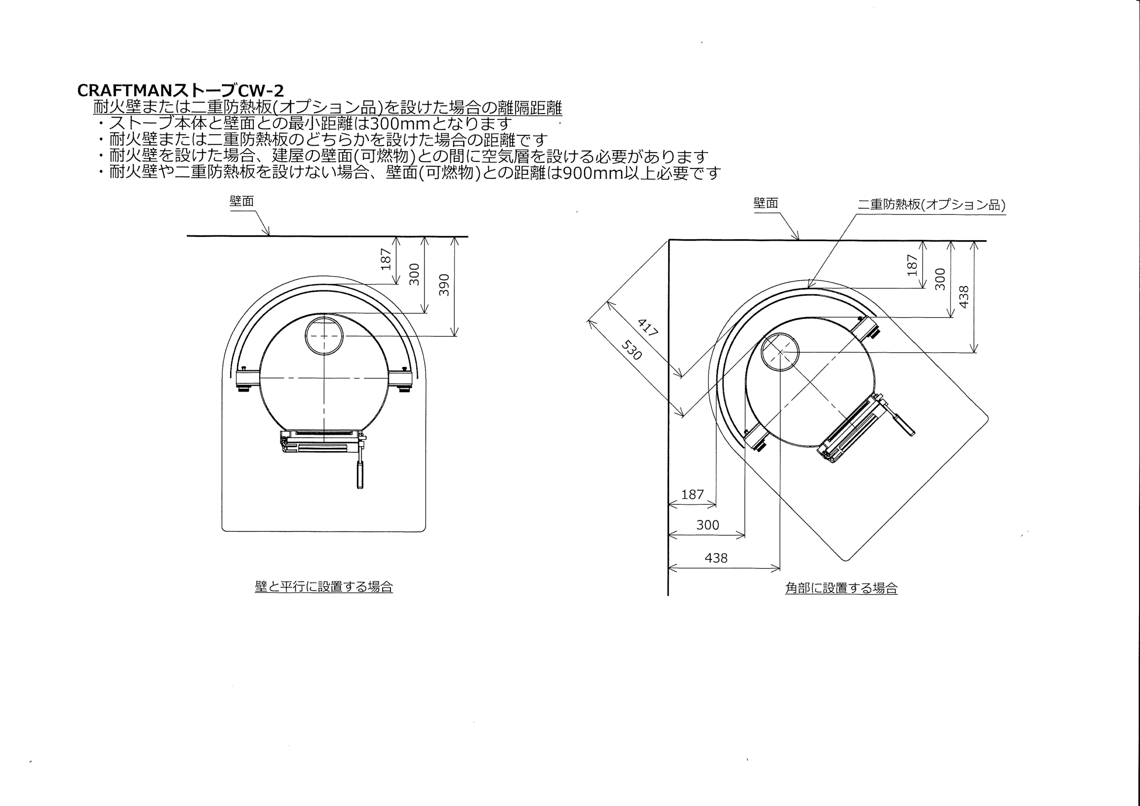 石村工業 CW2 設置計画資料 5ページ目