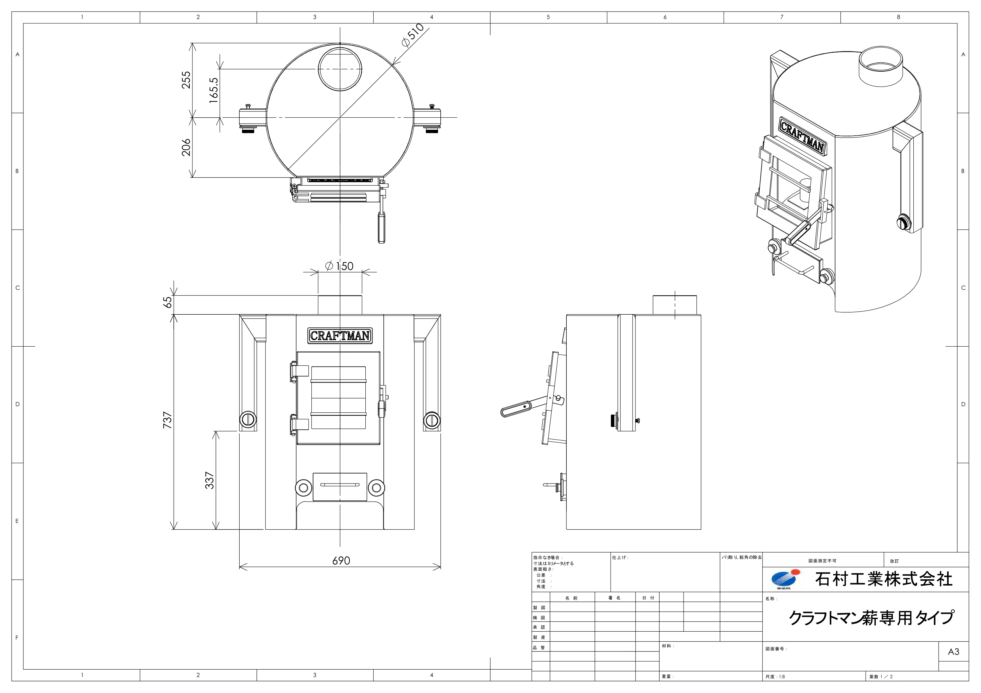 石村工業 CW2_COMPRESSED 資料 1ページ目