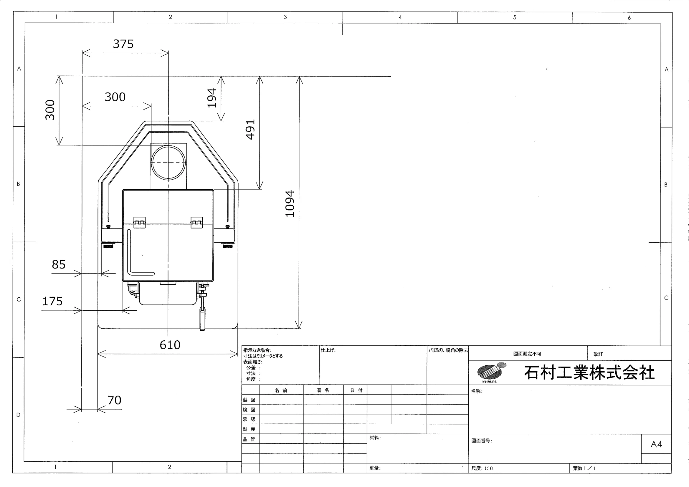 石村工業 PW 1_ 資料