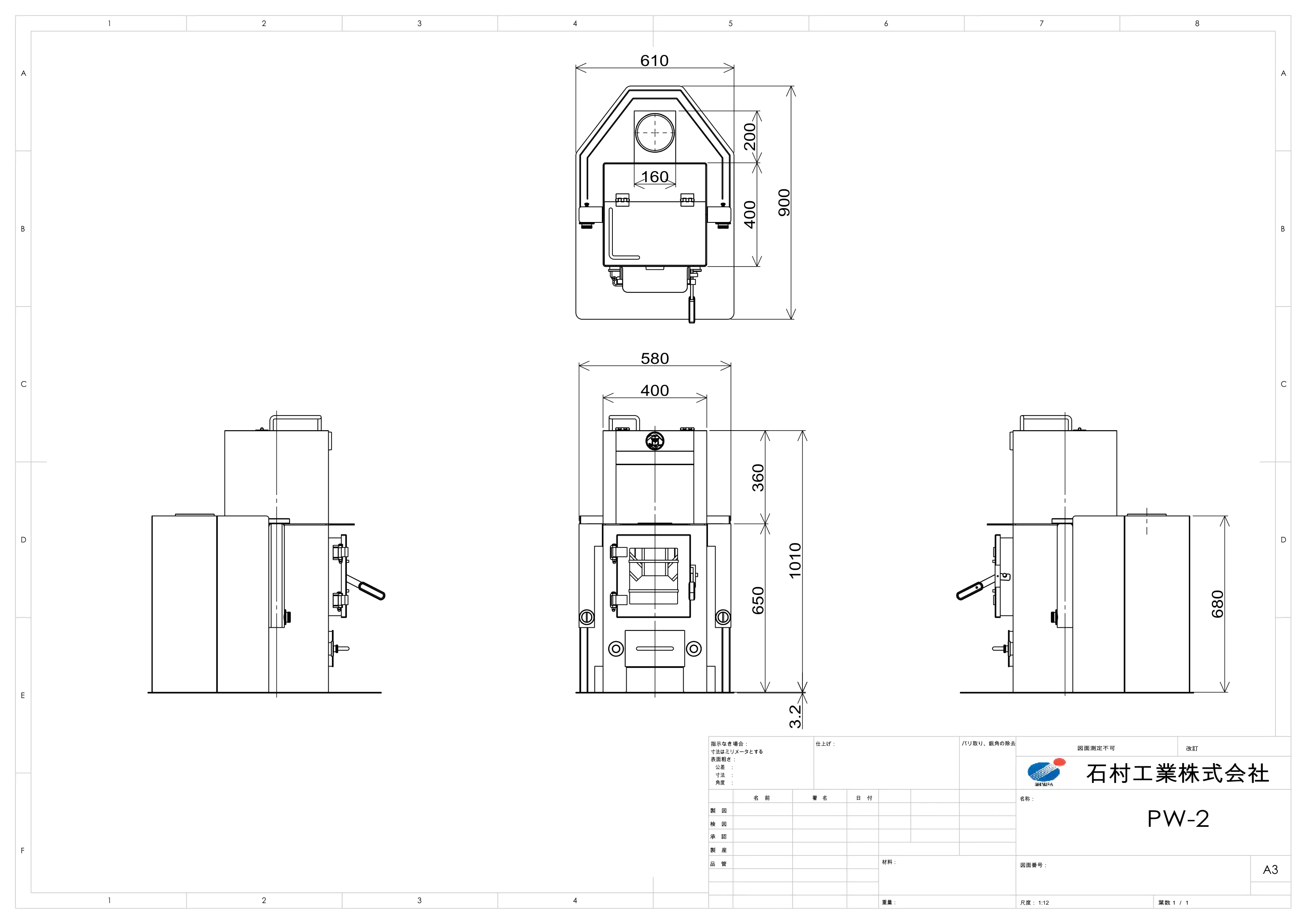 石村工業 PW 2 RB 2 資料