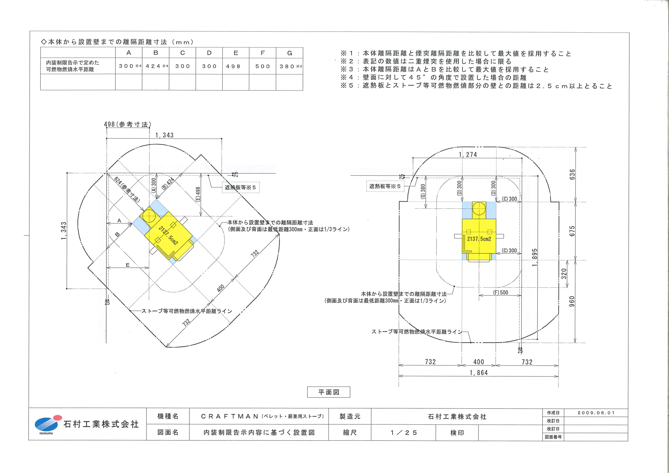 石村工業 PW2 SECCHI 平面図