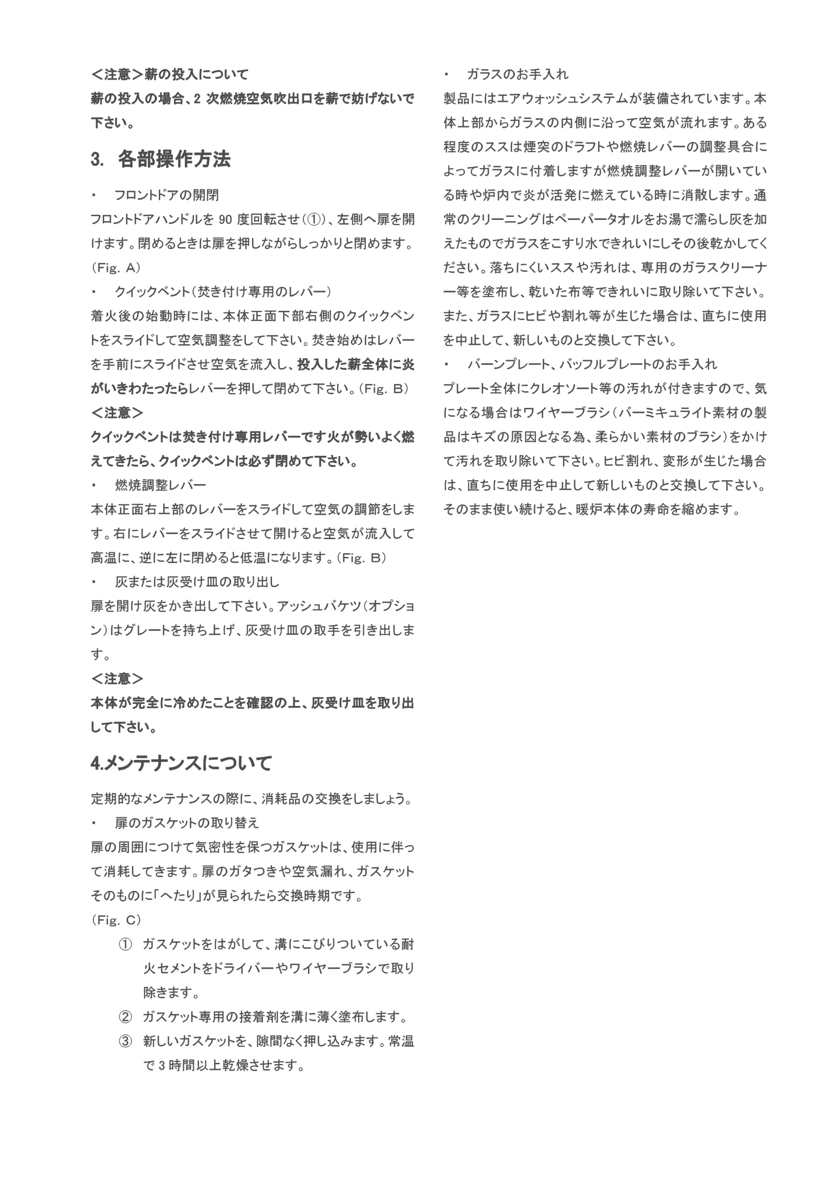 ヨツール CUBE200（2023年版） 取扱説明書 3ページ目