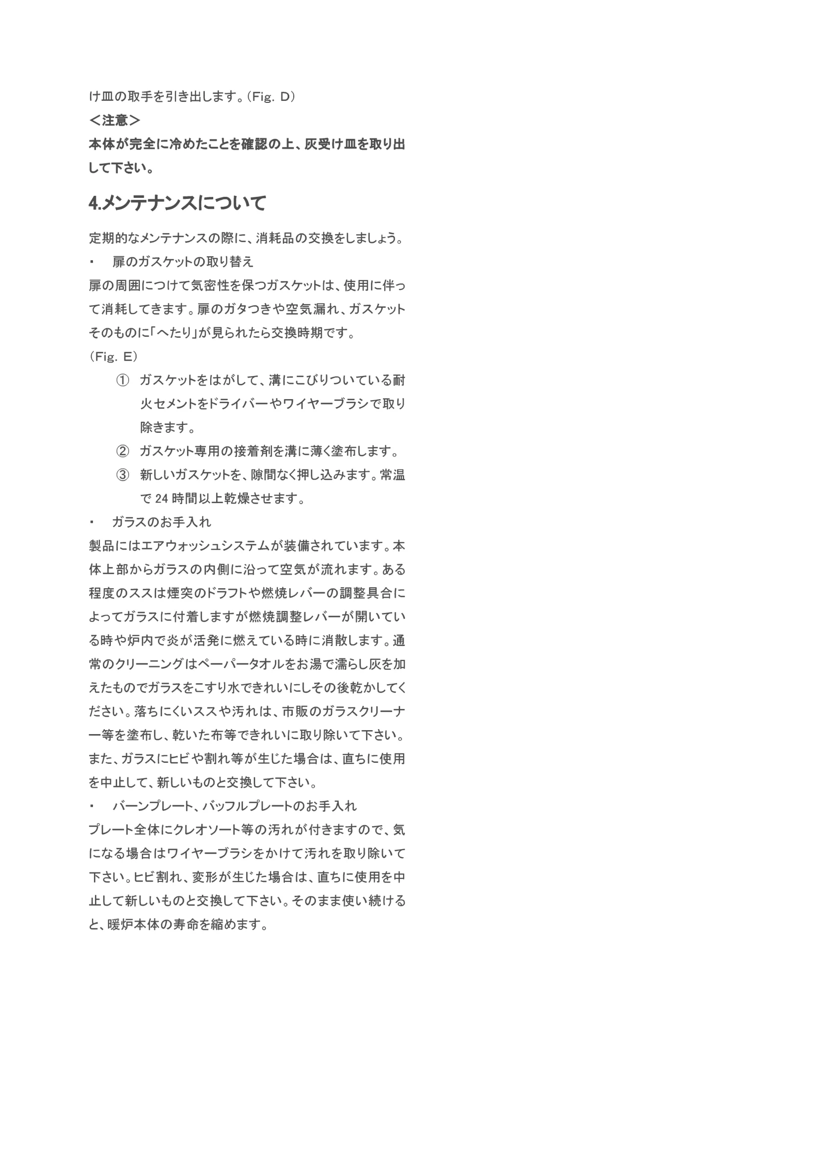 ヨツール F100（2023年版） 取扱説明書 3ページ目