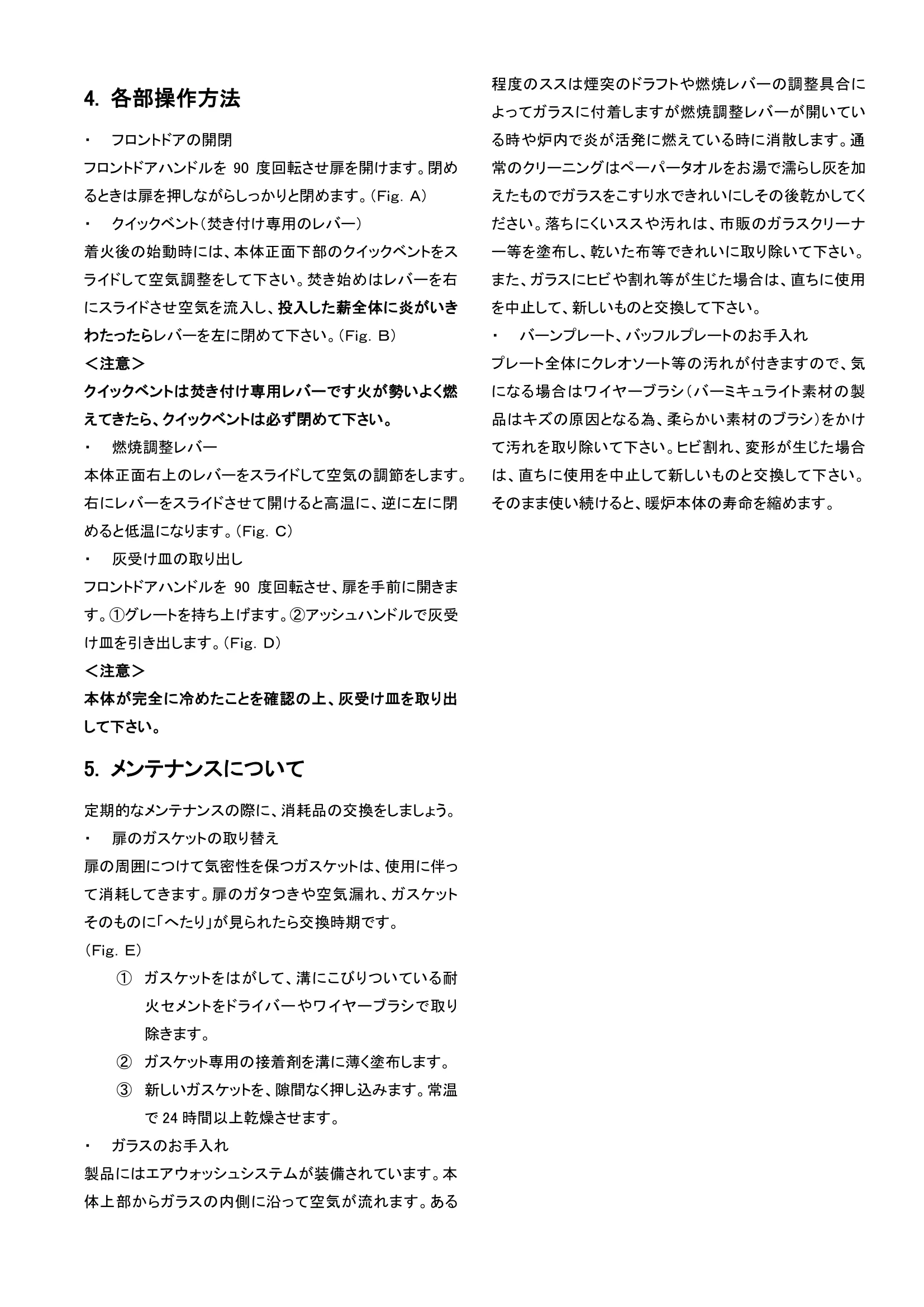 ヨツール F100ECO（2024年版） 取扱説明書 3ページ目