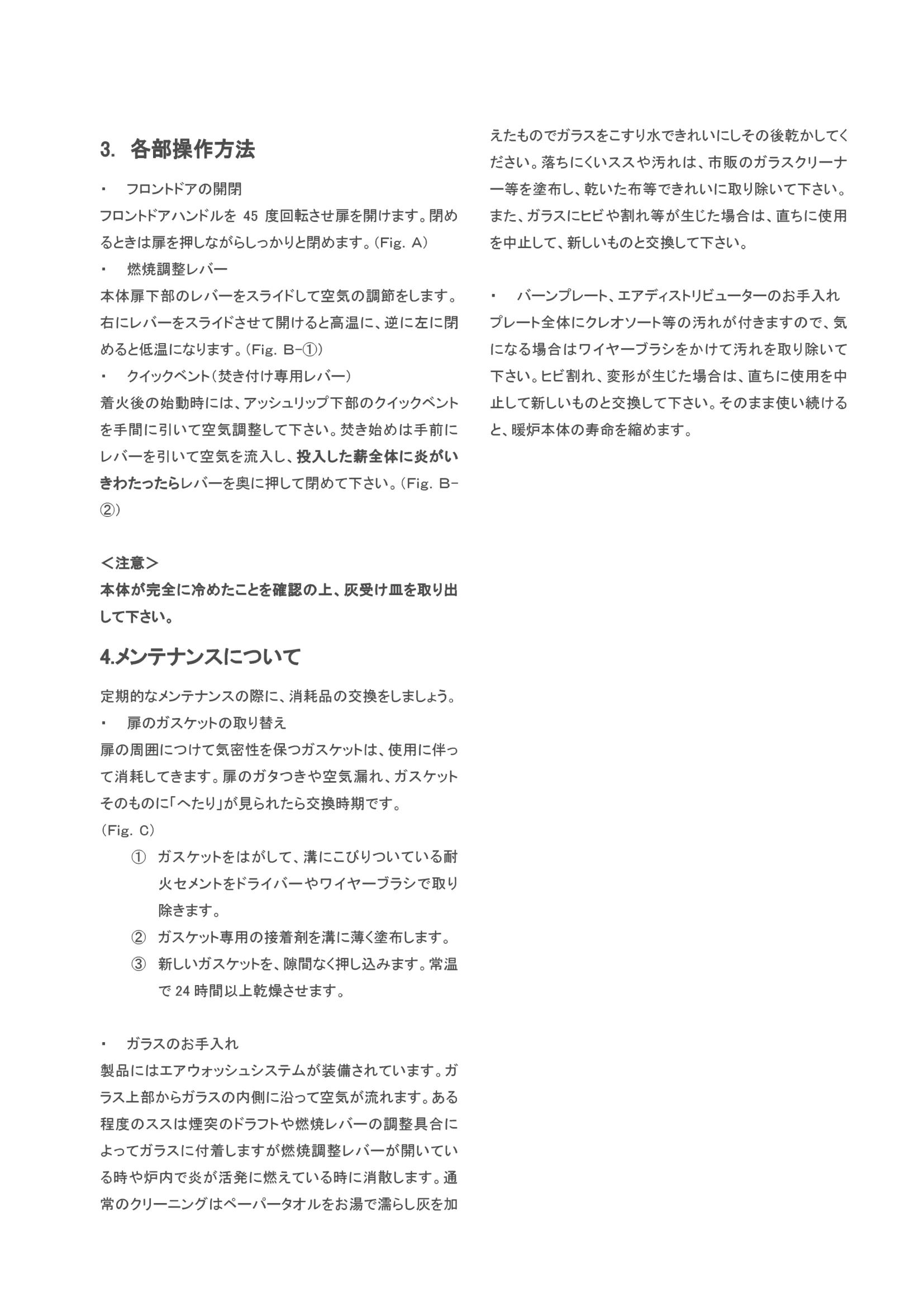 ヨツール F118CB（2023年版） 取扱説明書 3ページ目