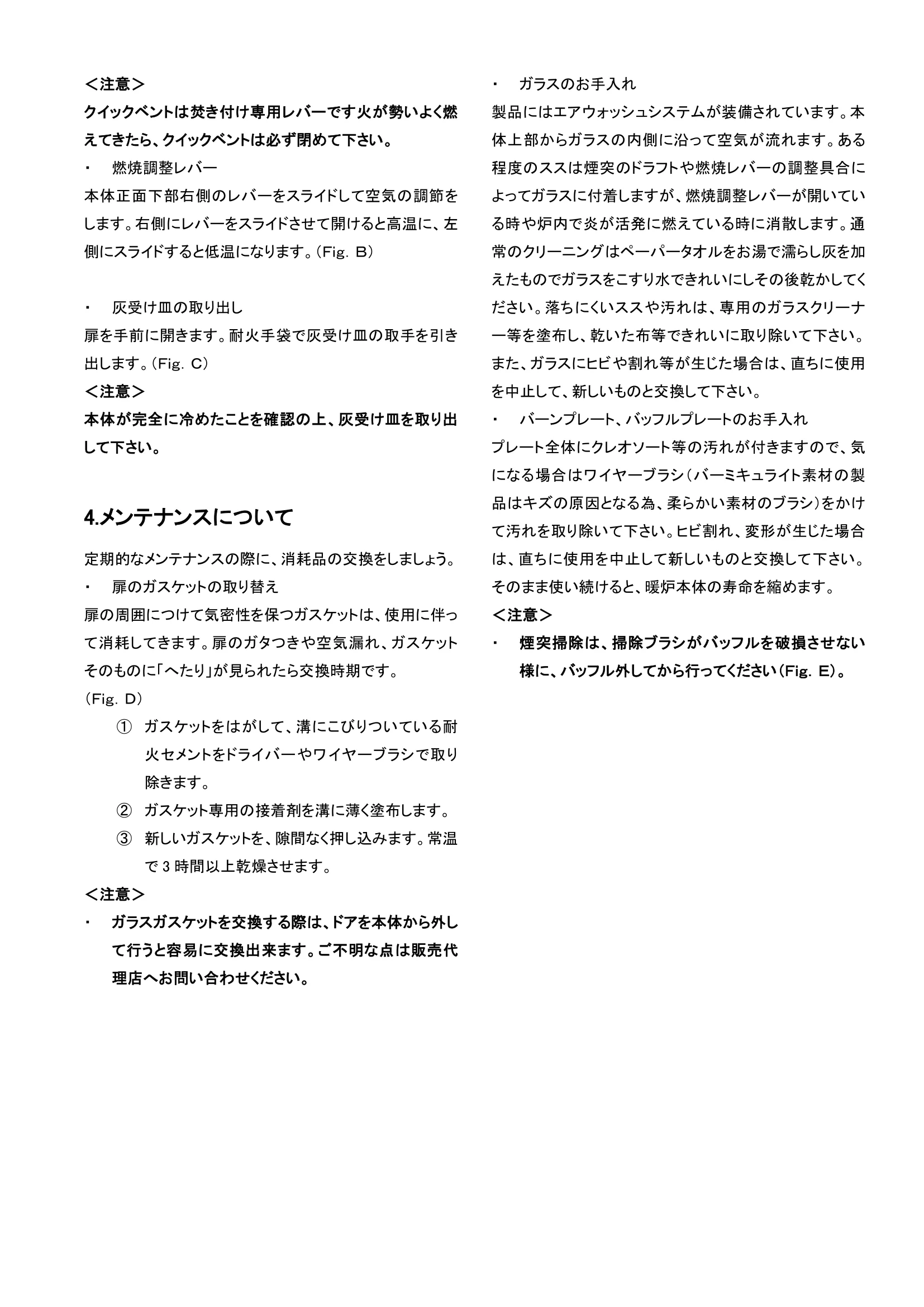 ヨツール F134 F135（2024年版） 取扱説明書 3ページ目