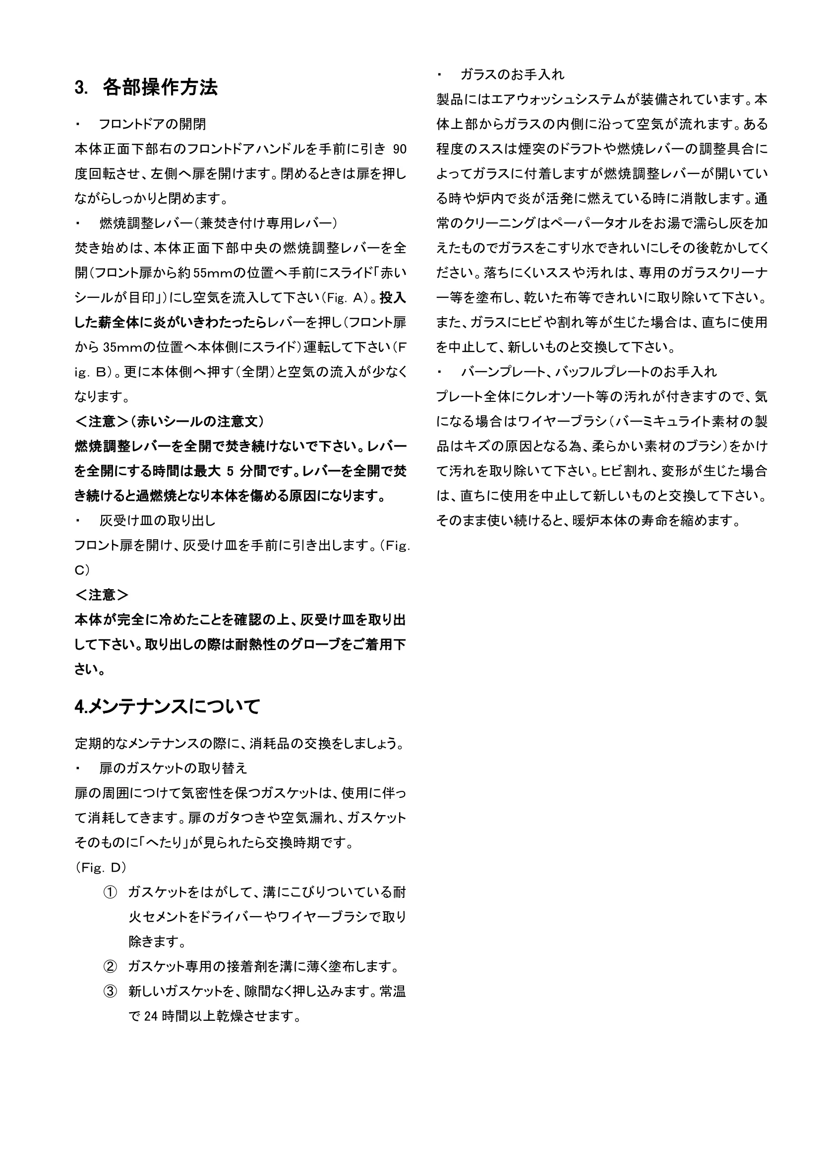 ヨツール F162 F163（2026年版） 取扱説明書 3ページ目