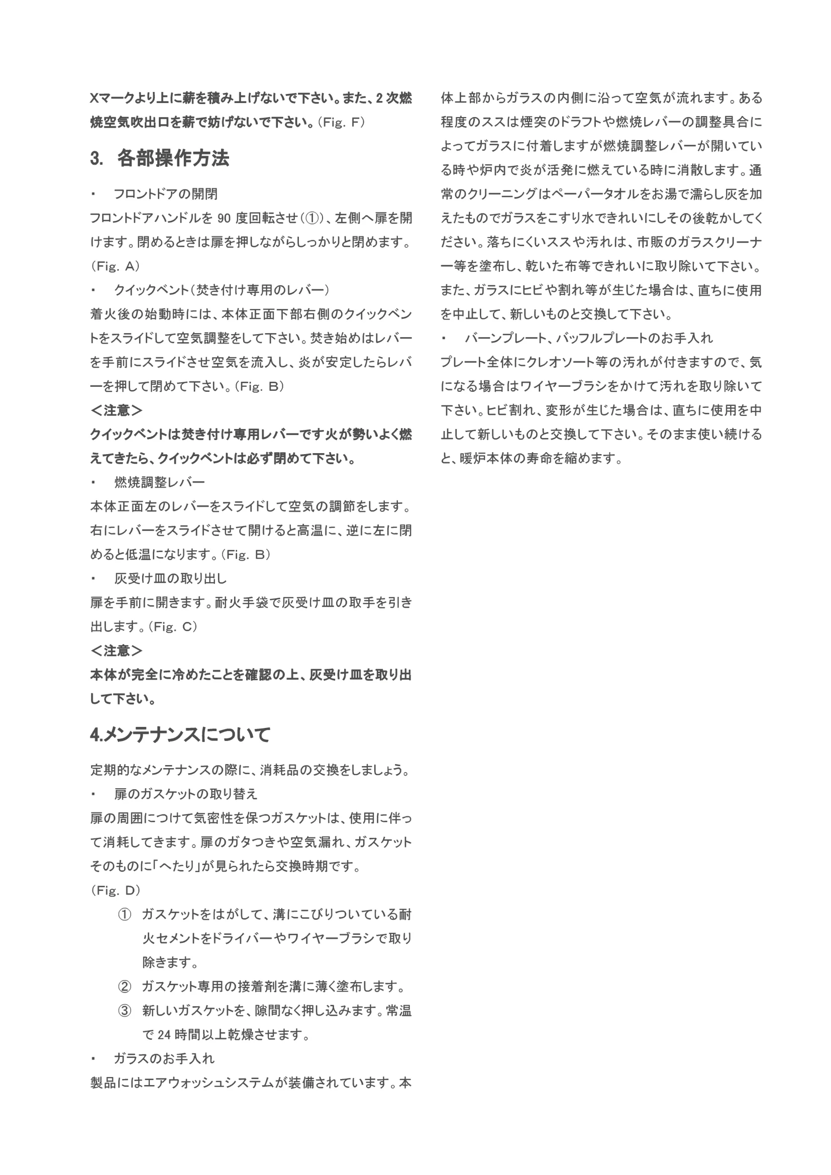 ヨツール F273（2023年版） 取扱説明書 3ページ目