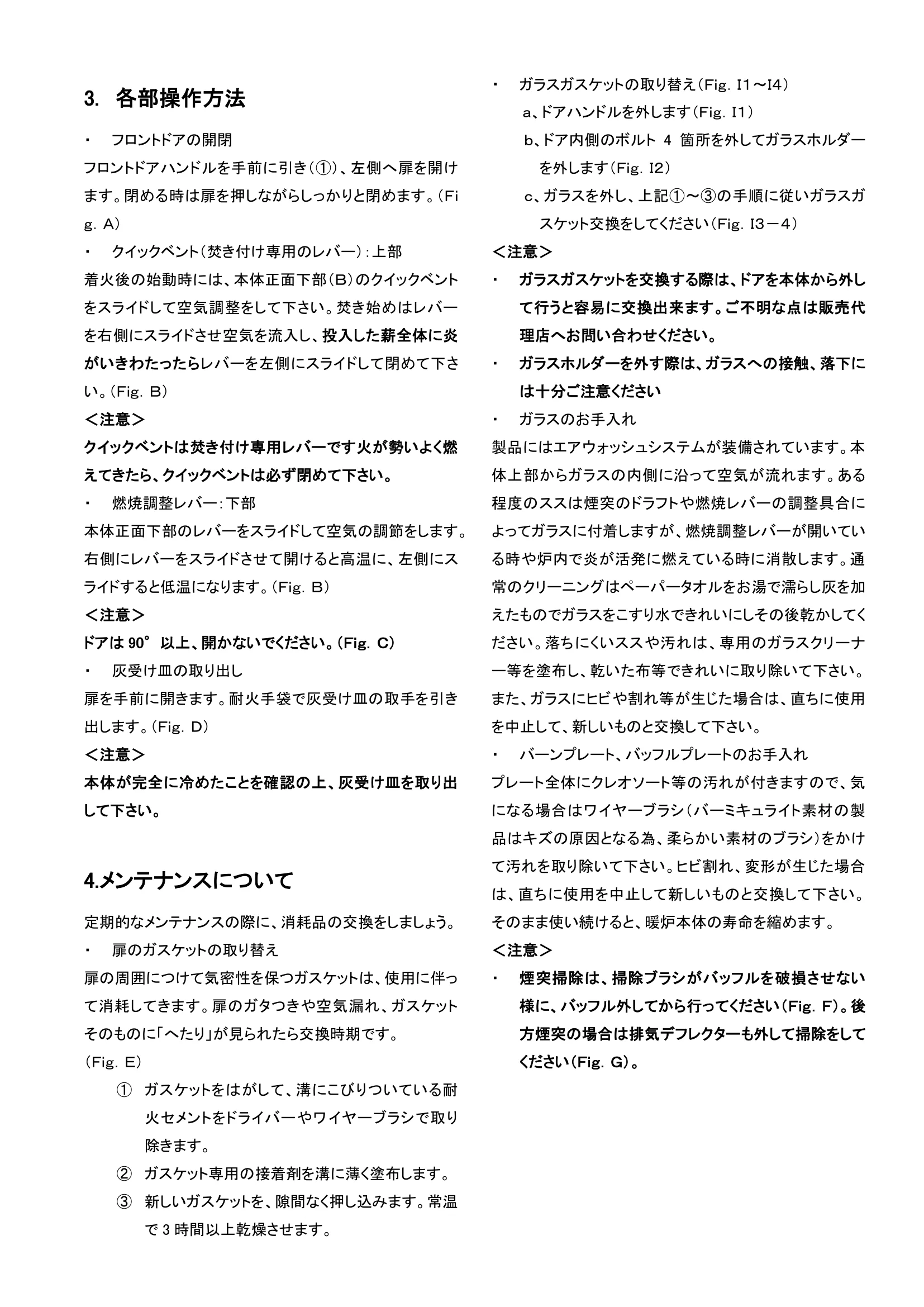 ヨツール F305（2026年版） 取扱説明書 3ページ目