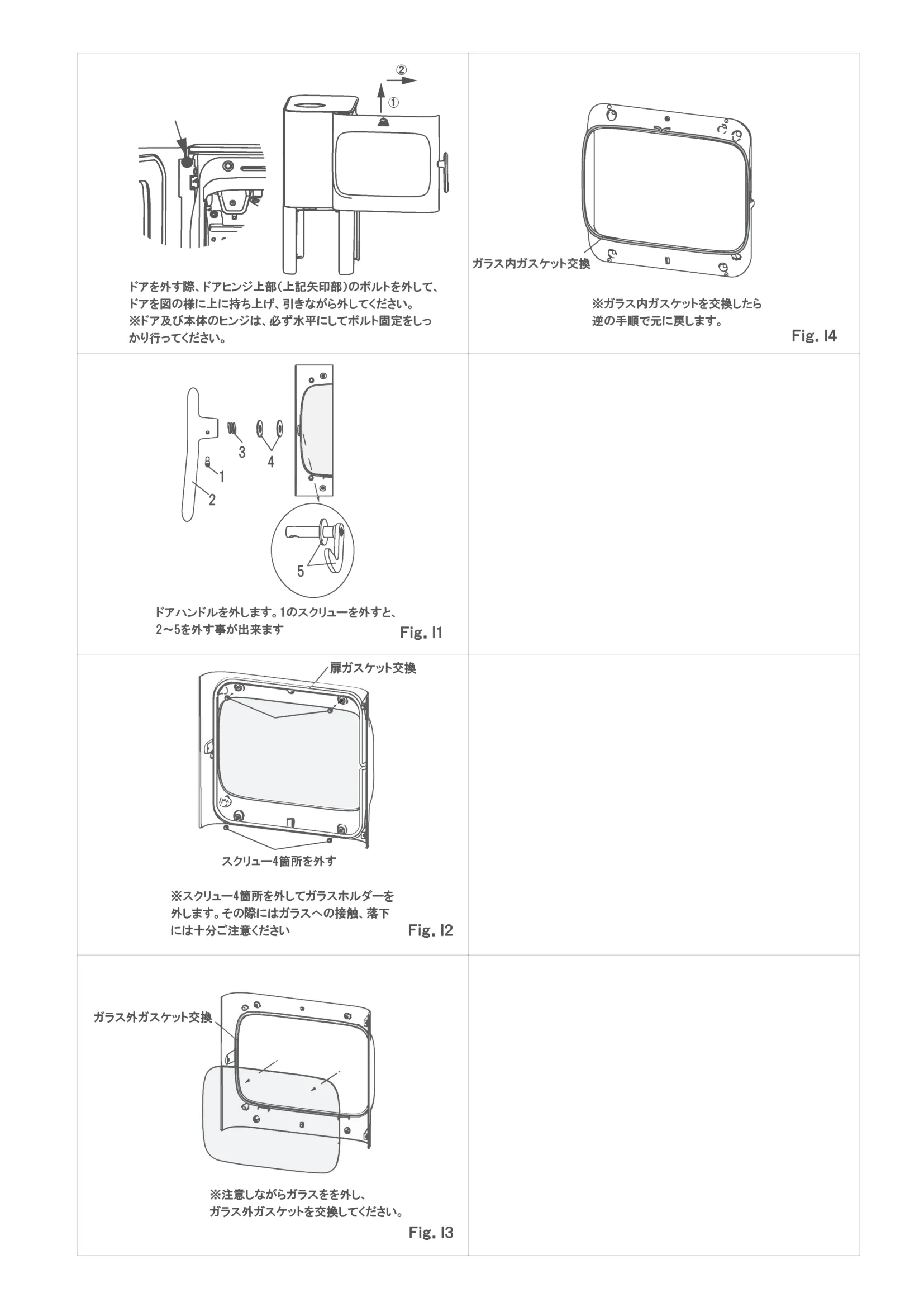 ヨツール F305（2026年版） 取扱説明書 5ページ目