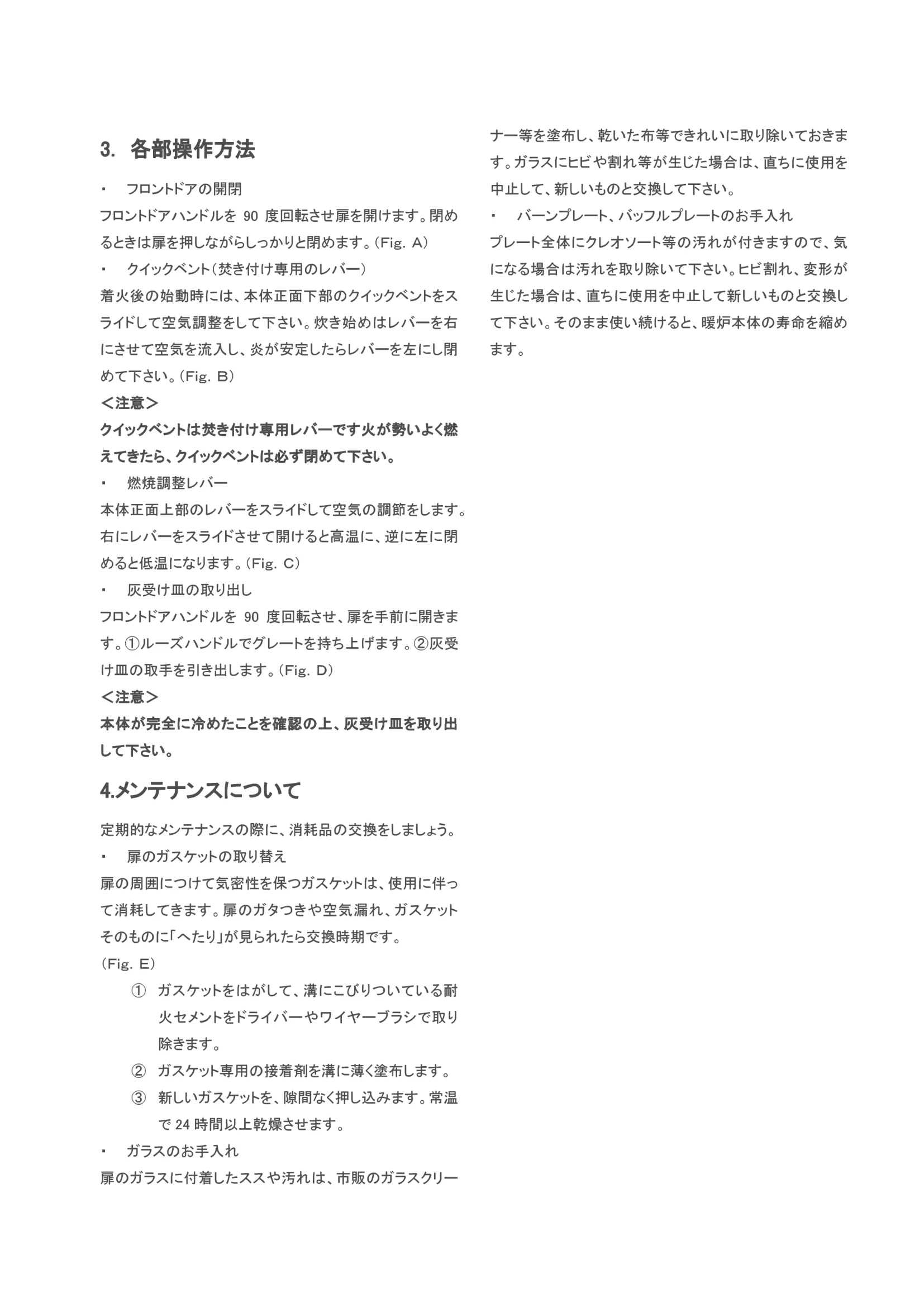 ヨツール F350（2023年版） 取扱説明書 3ページ目