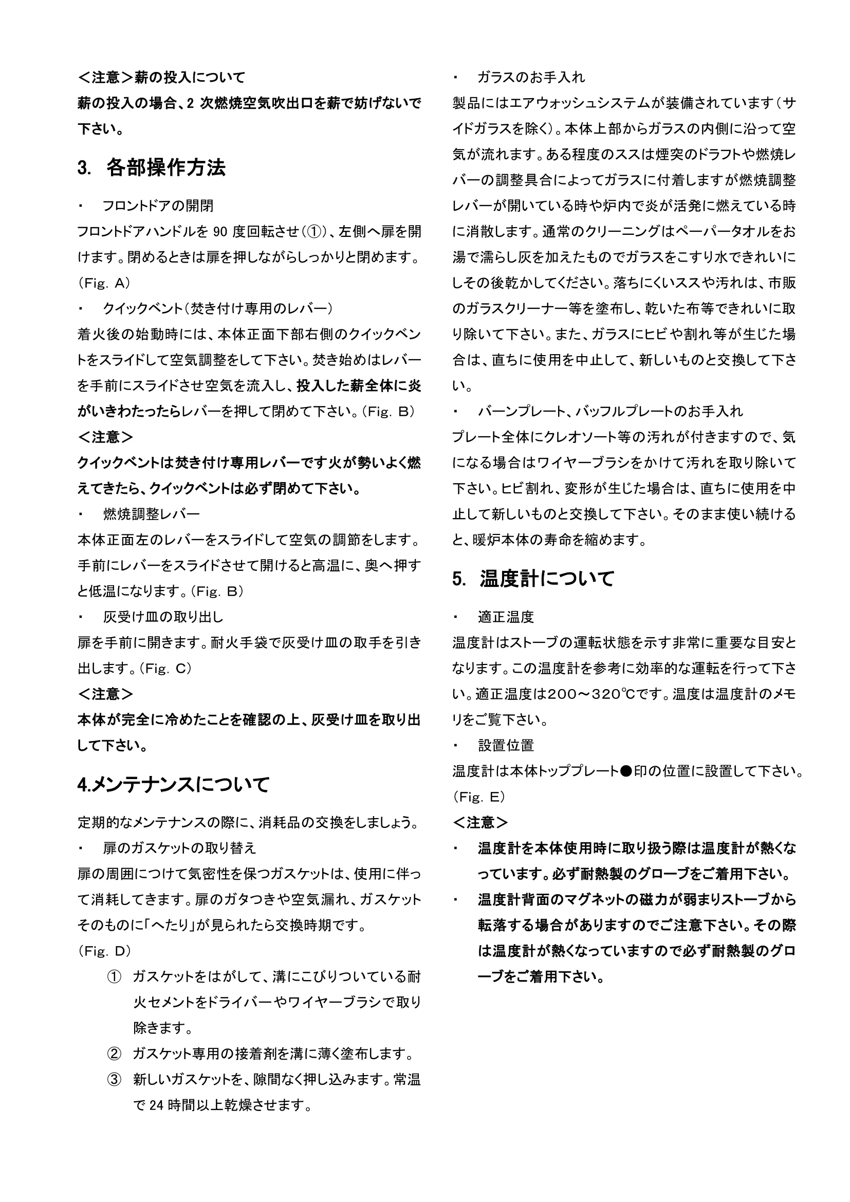 ヨツール F363 F373（2017年版） 取扱説明書 3ページ目
