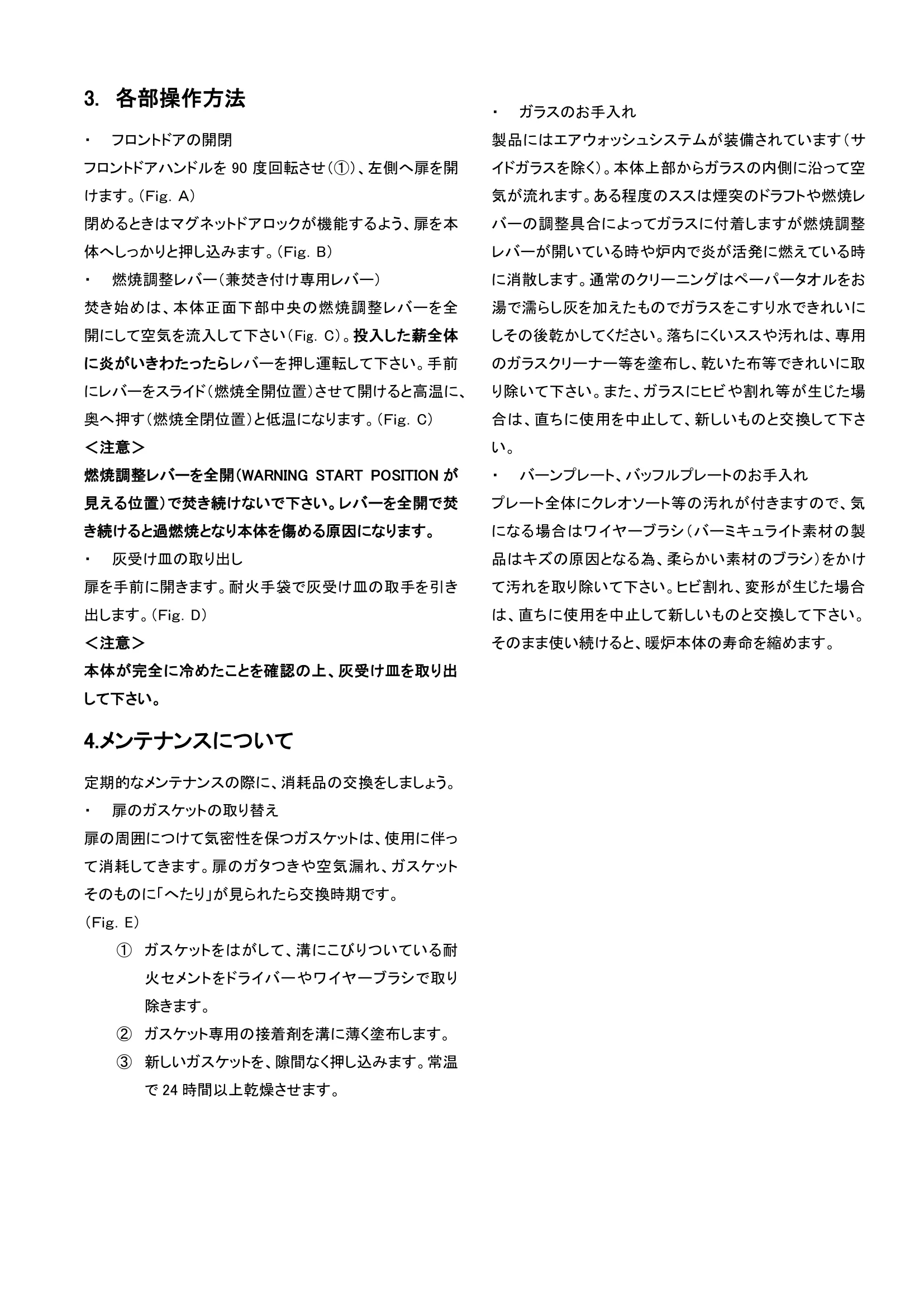 ヨツール F373V2ADV（2023年版） 取扱説明書 3ページ目