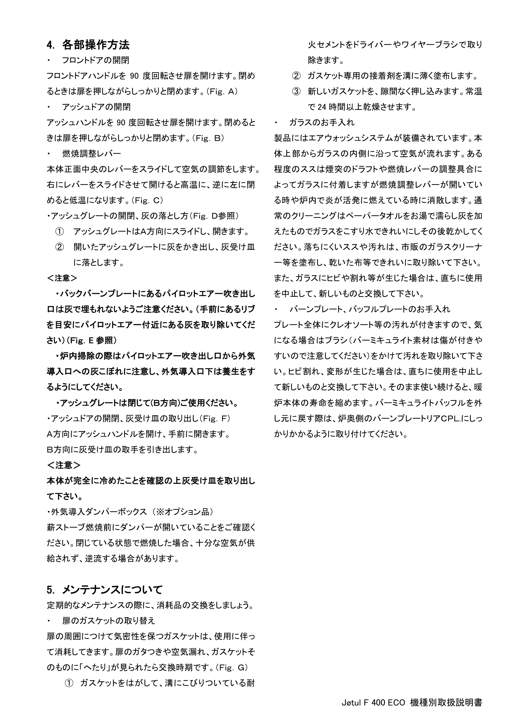 ヨツール F400ECO（2026年版） 取扱説明書 3ページ目