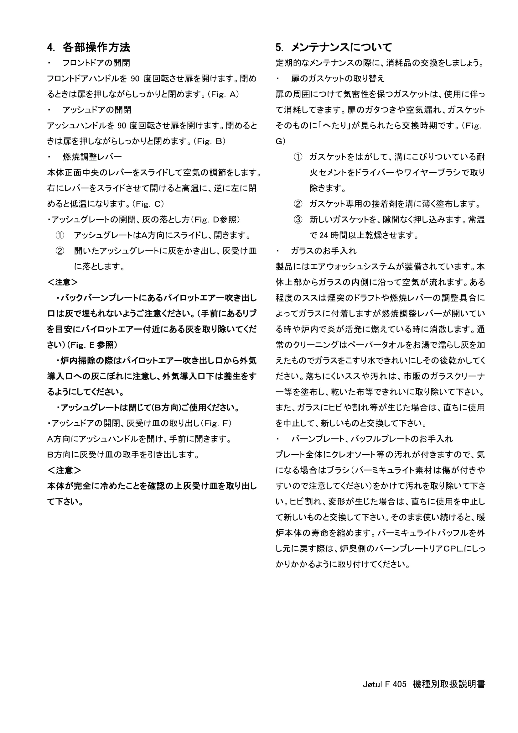 ヨツール F405（2026年版） 取扱説明書 3ページ目