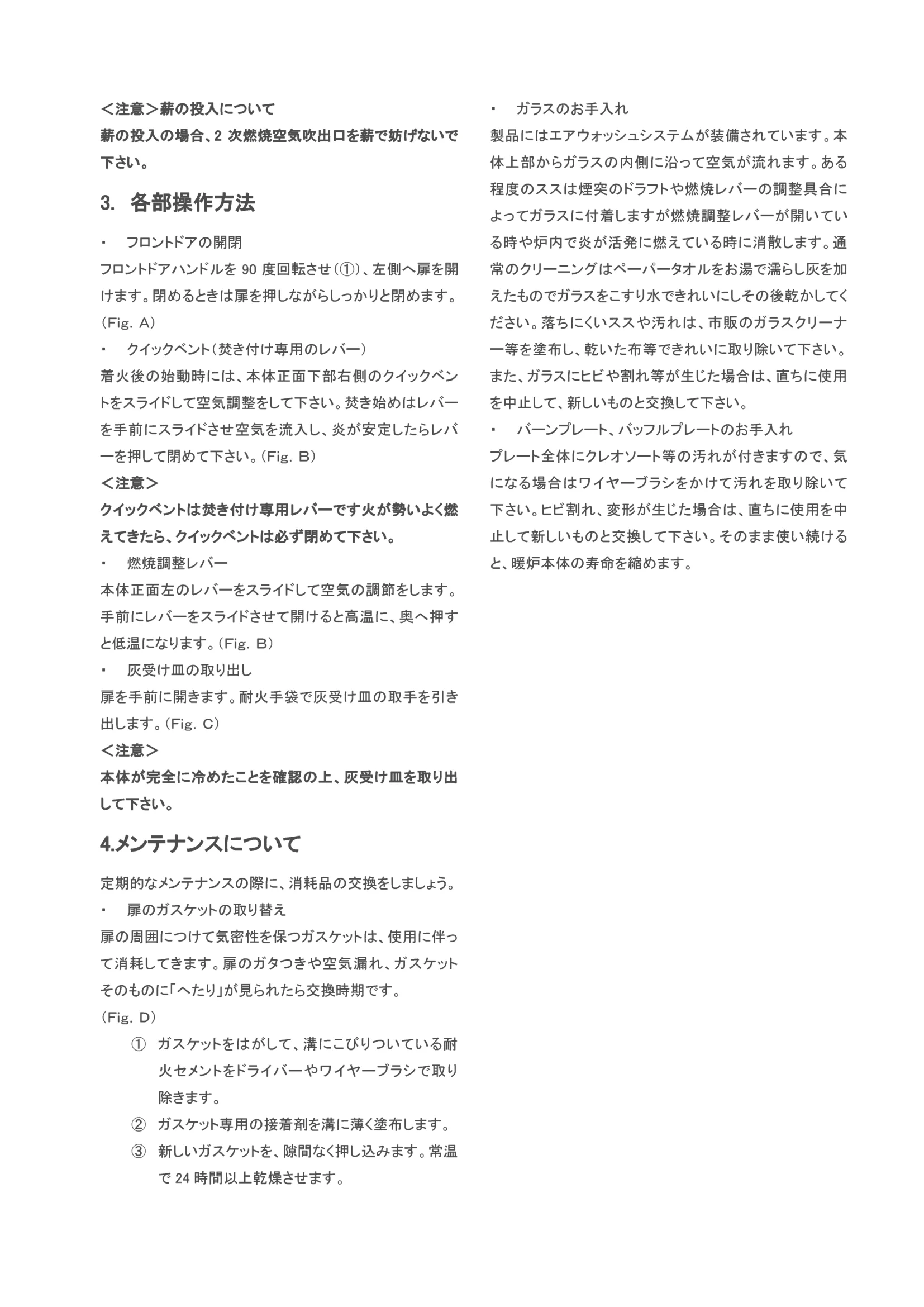 ヨツール F473（2023年版） 取扱説明書 3ページ目