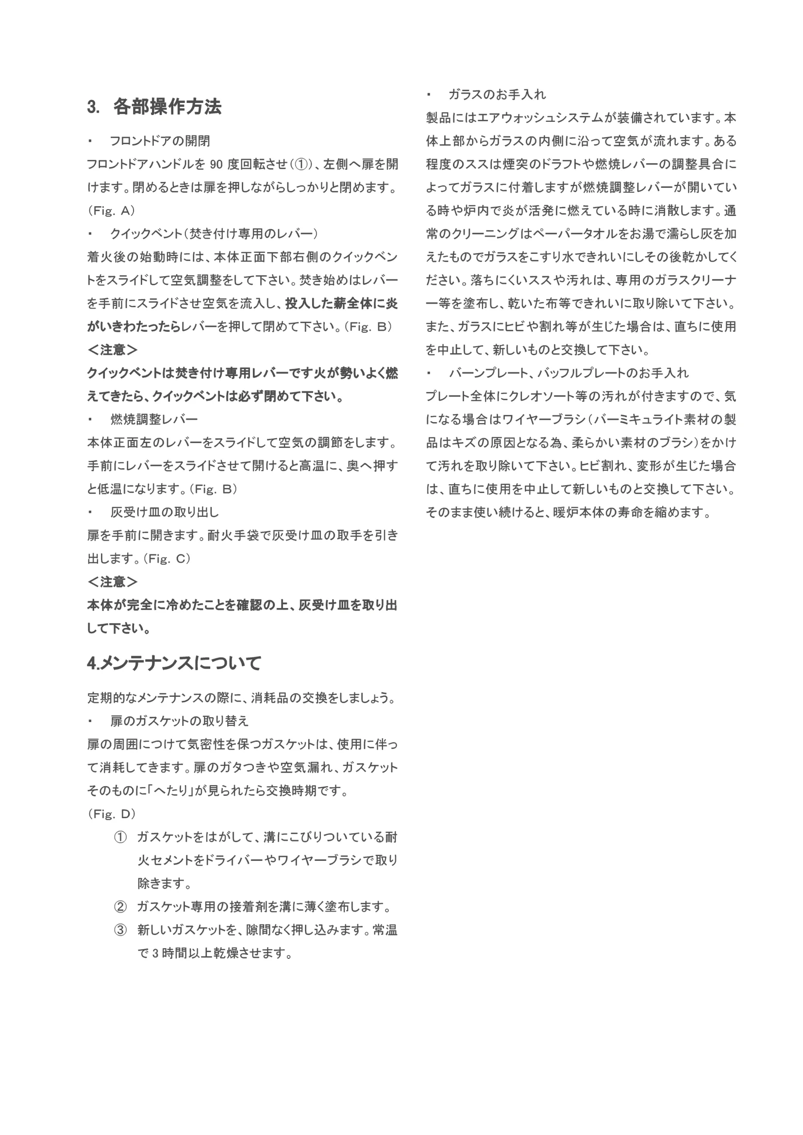 ヨツール F483（2023年版） 取扱説明書 3ページ目