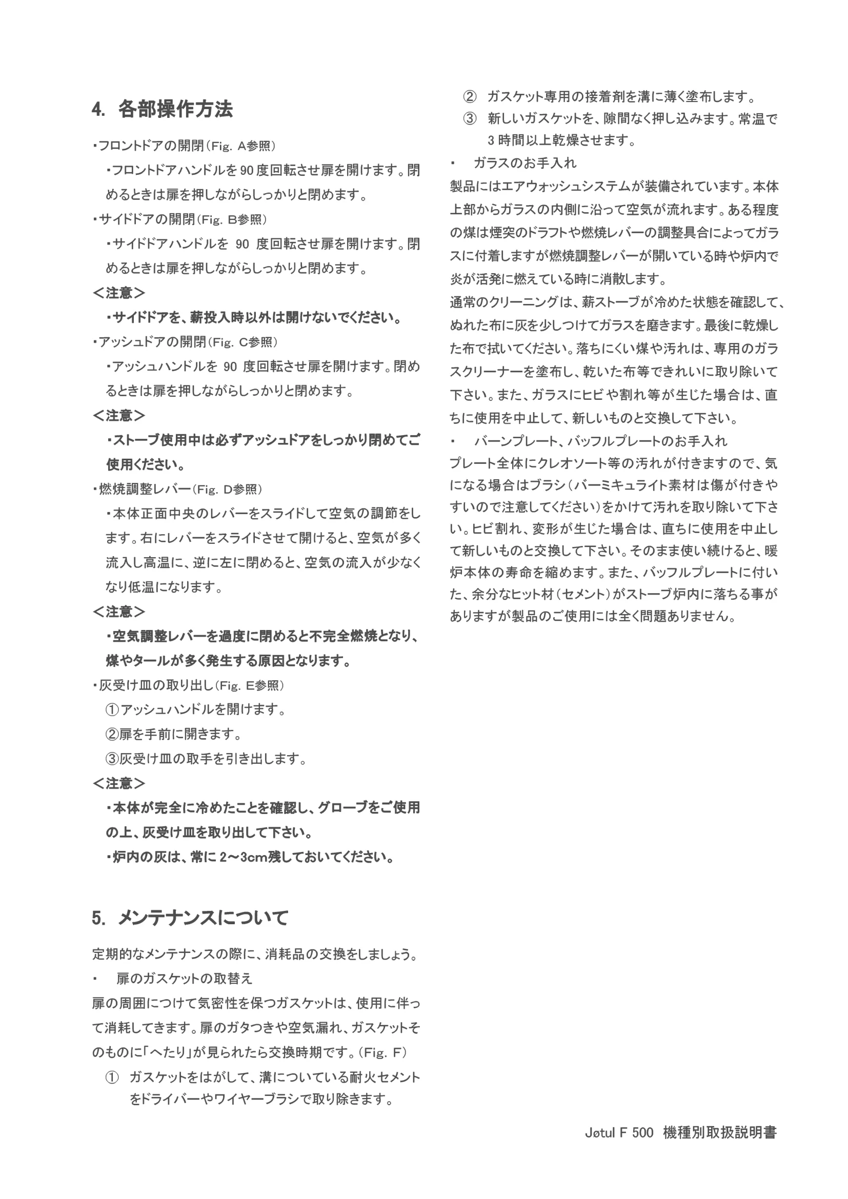 ヨツール F500（2023年版） 取扱説明書 3ページ目