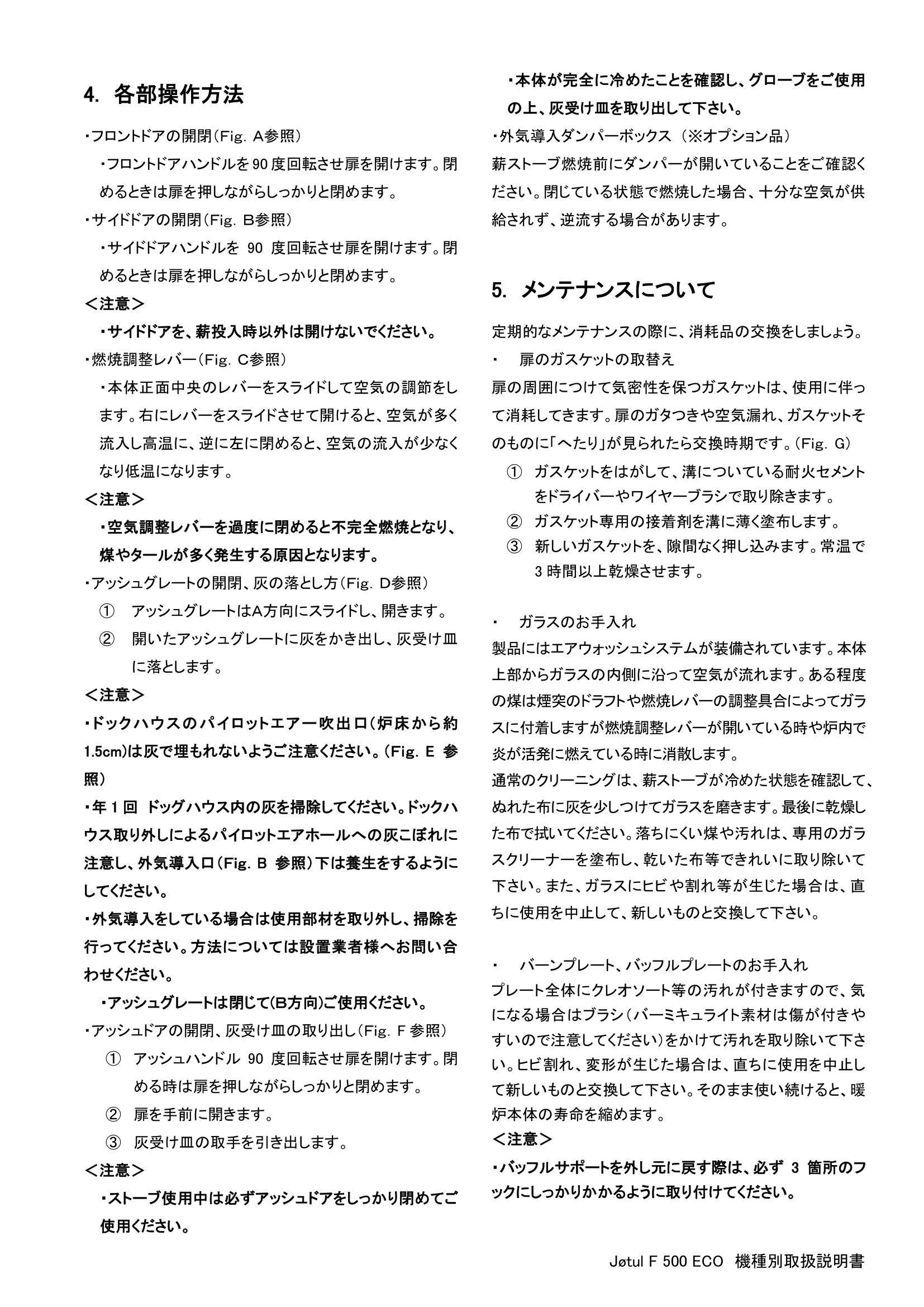 ヨツール F500ECO（2026年版） 取扱説明書 3ページ目