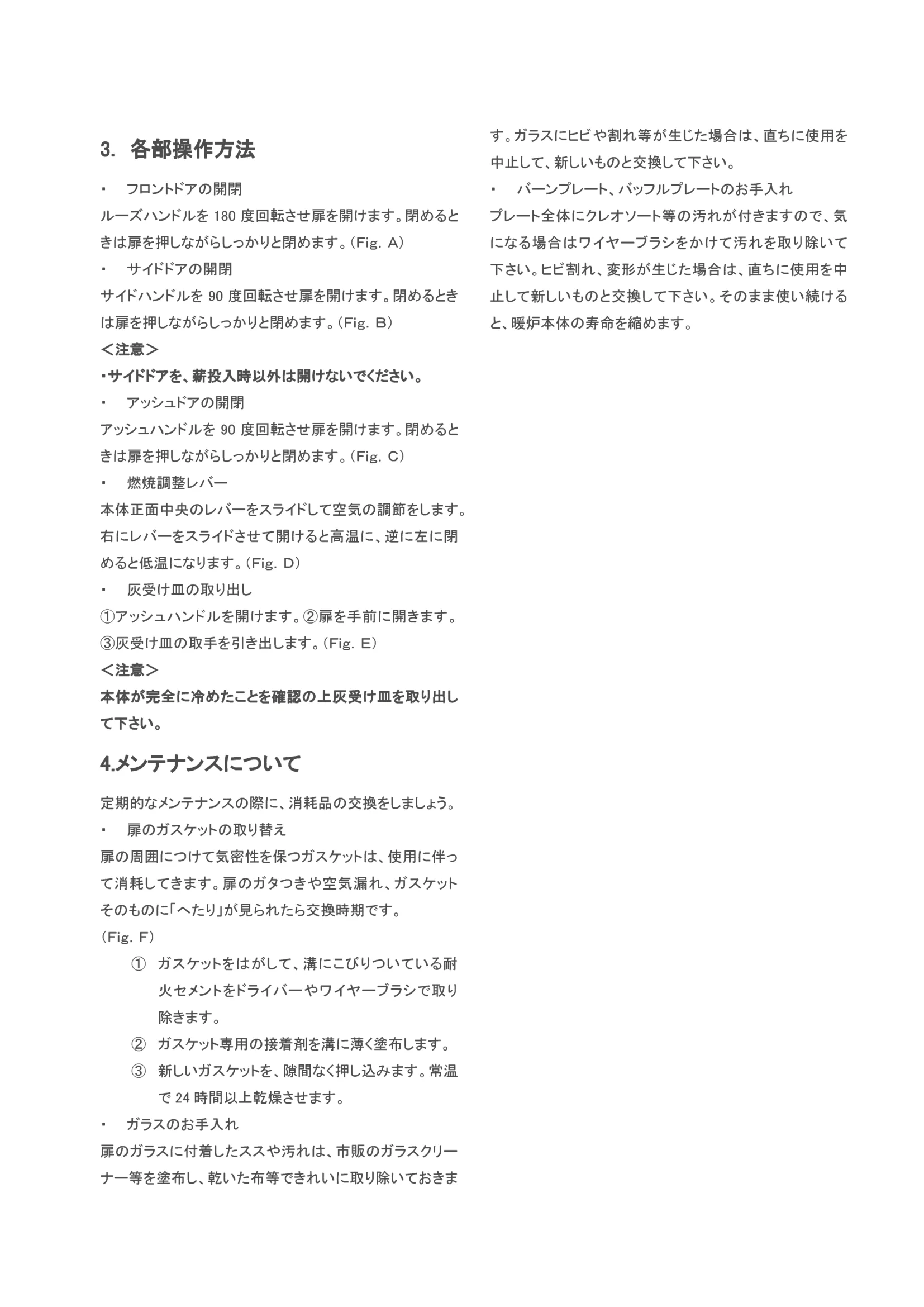 ヨツール F600（2023年版） 取扱説明書 3ページ目