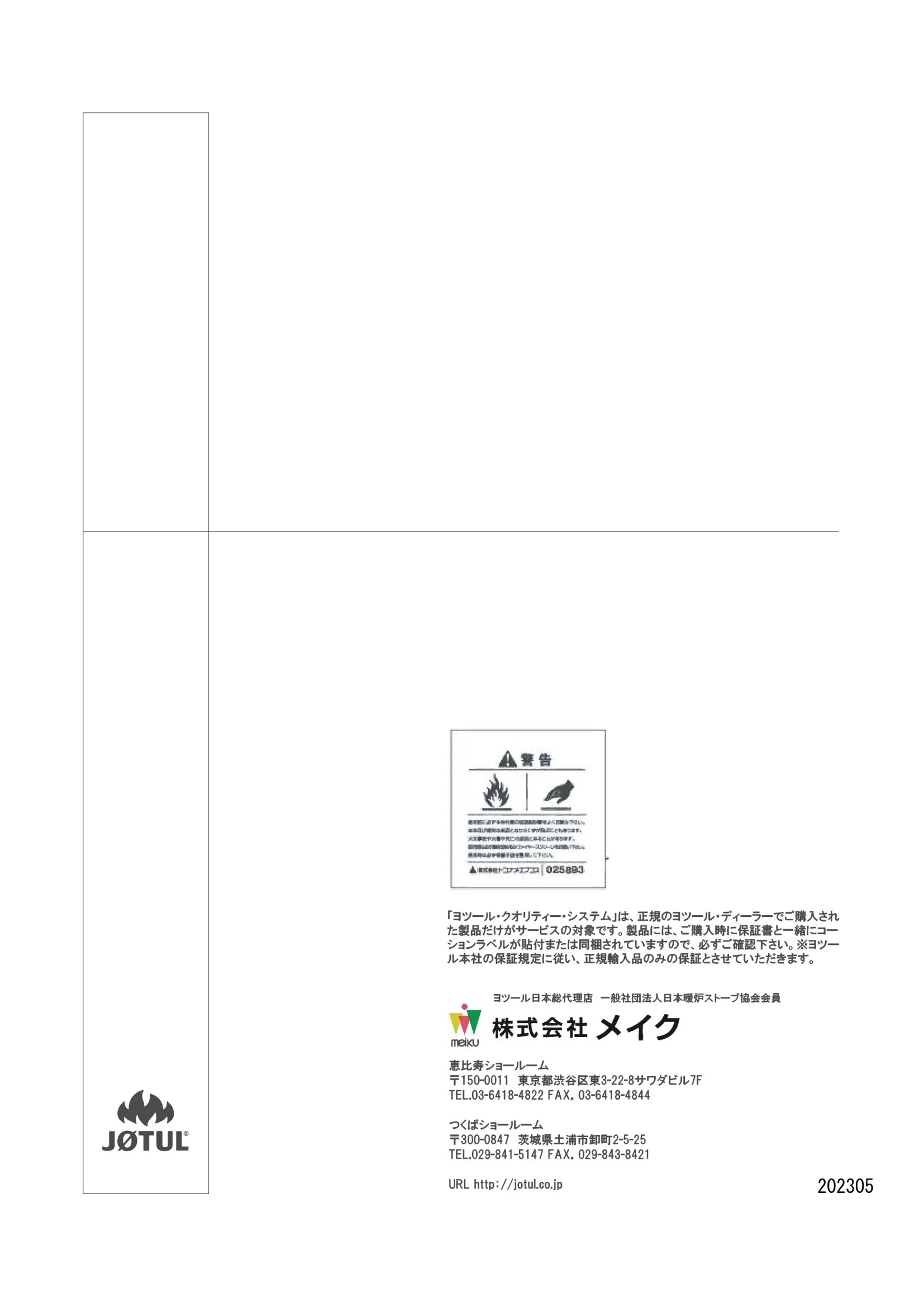 ヨツール F600（2023年版） 取扱説明書 6ページ目