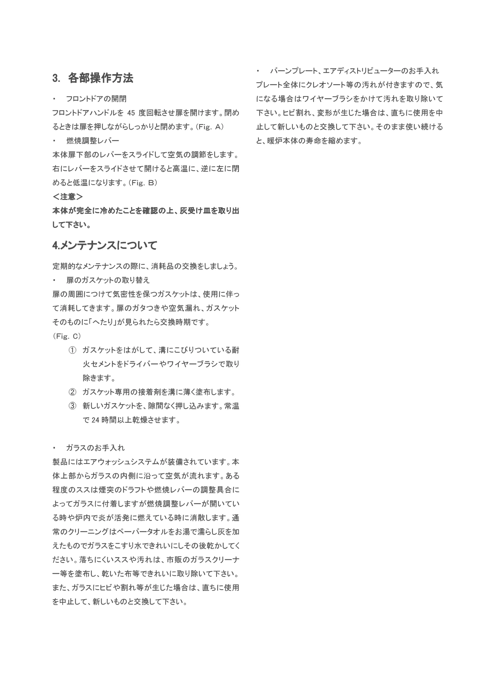ヨツール F602（2023年版） 取扱説明書 3ページ目