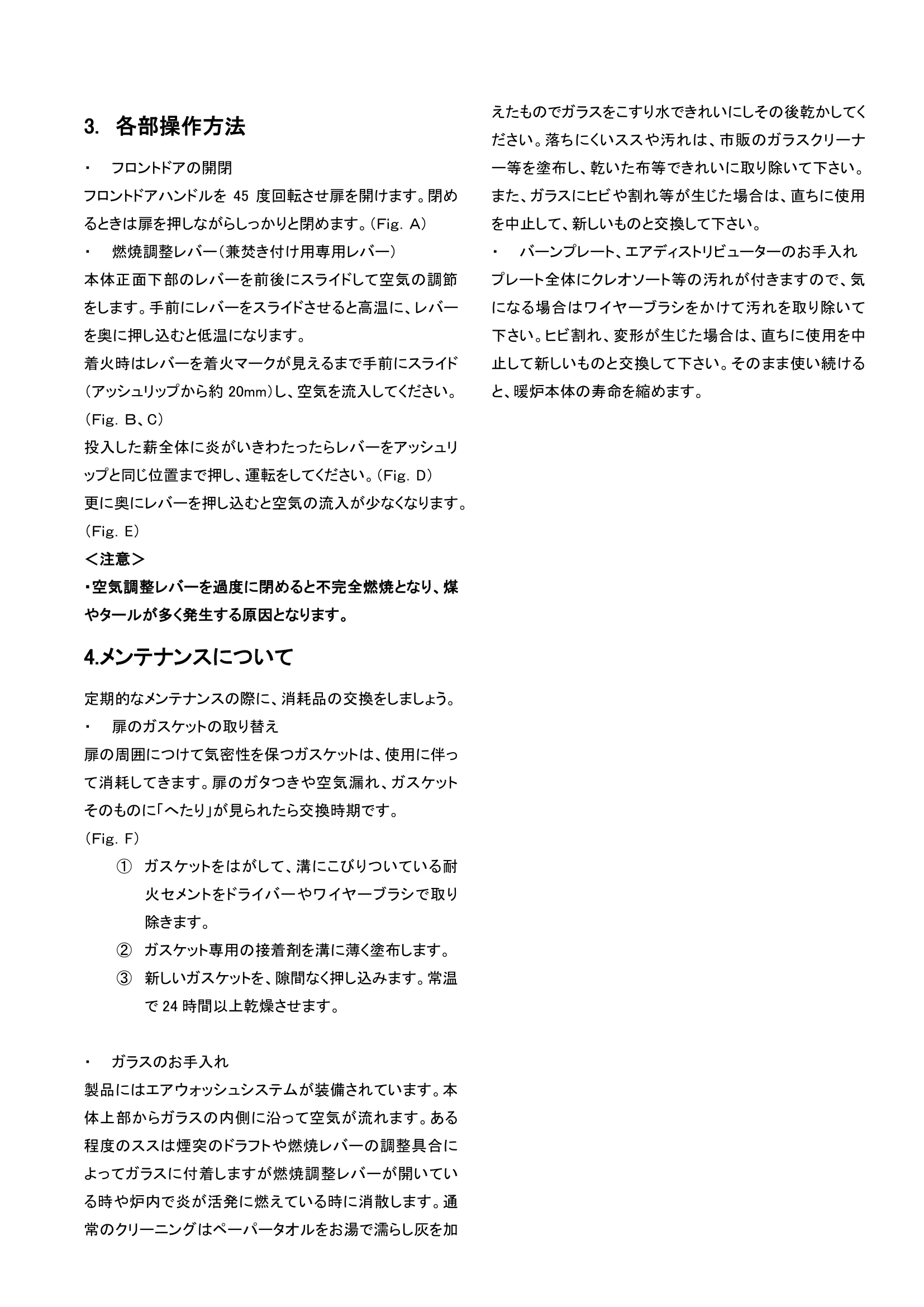 ヨツール F602ECO（2023年版） 取扱説明書 3ページ目