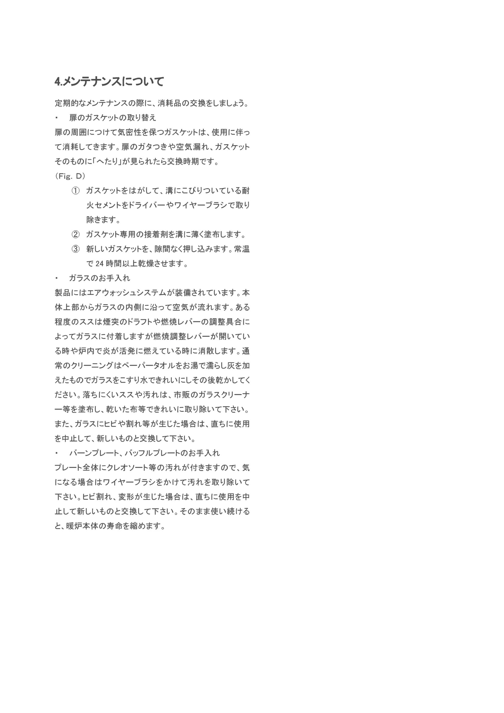 ヨツール F8TD（2023年版） 取扱説明書 3ページ目