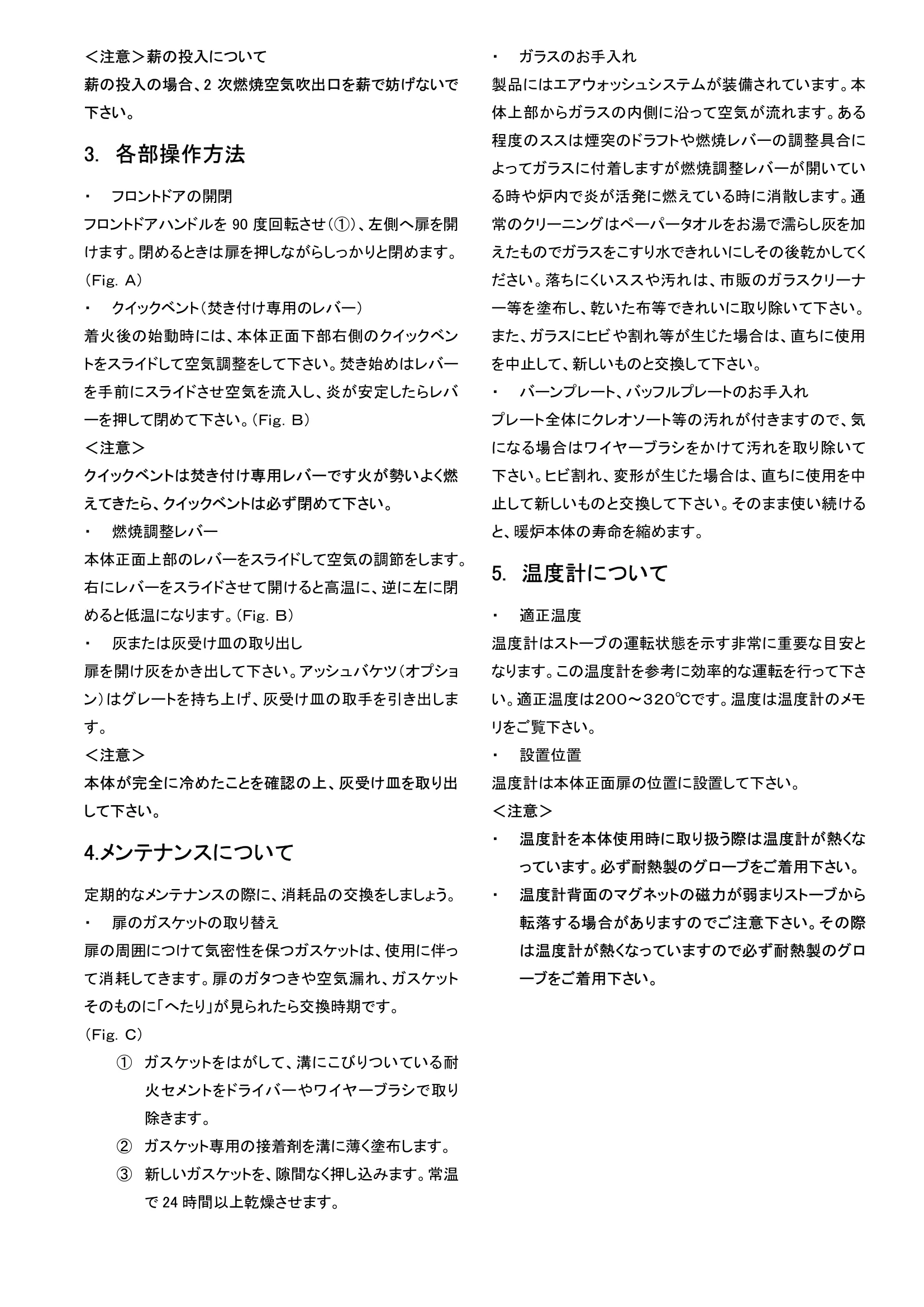 ヨツール I200（2017年版） 取扱説明書 3ページ目