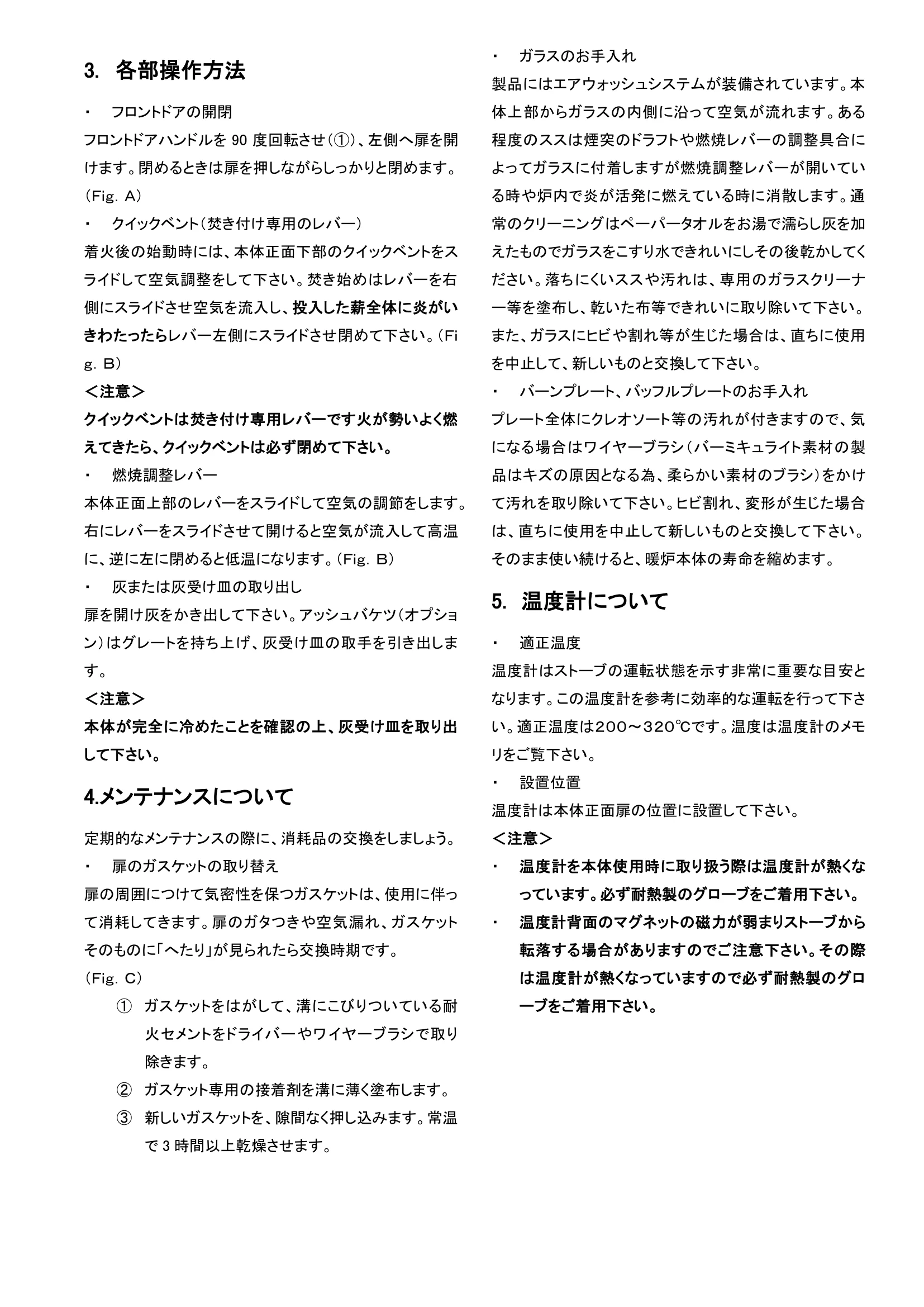 ヨツール I400（2021年版） 取扱説明書 3ページ目