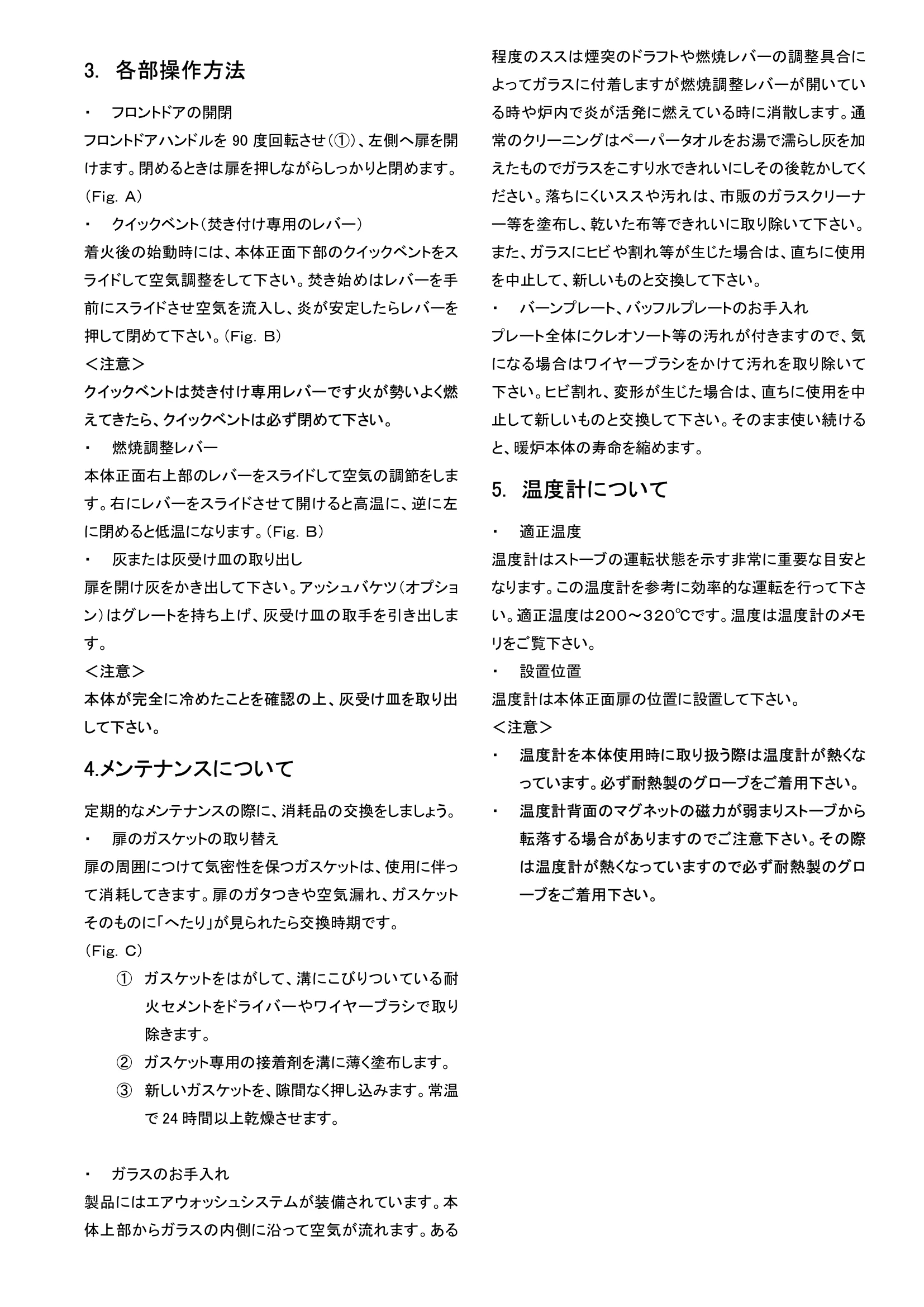 ヨツール I570（2017年版） 取扱説明書 3ページ目