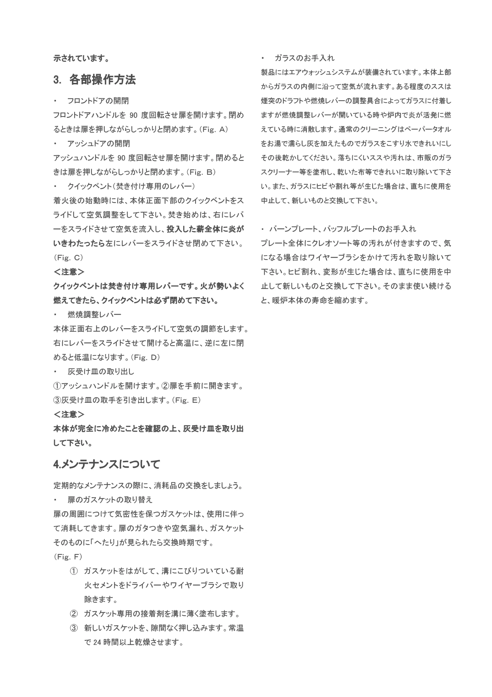 ヨツール MF3（2023年版） 取扱説明書 3ページ目
