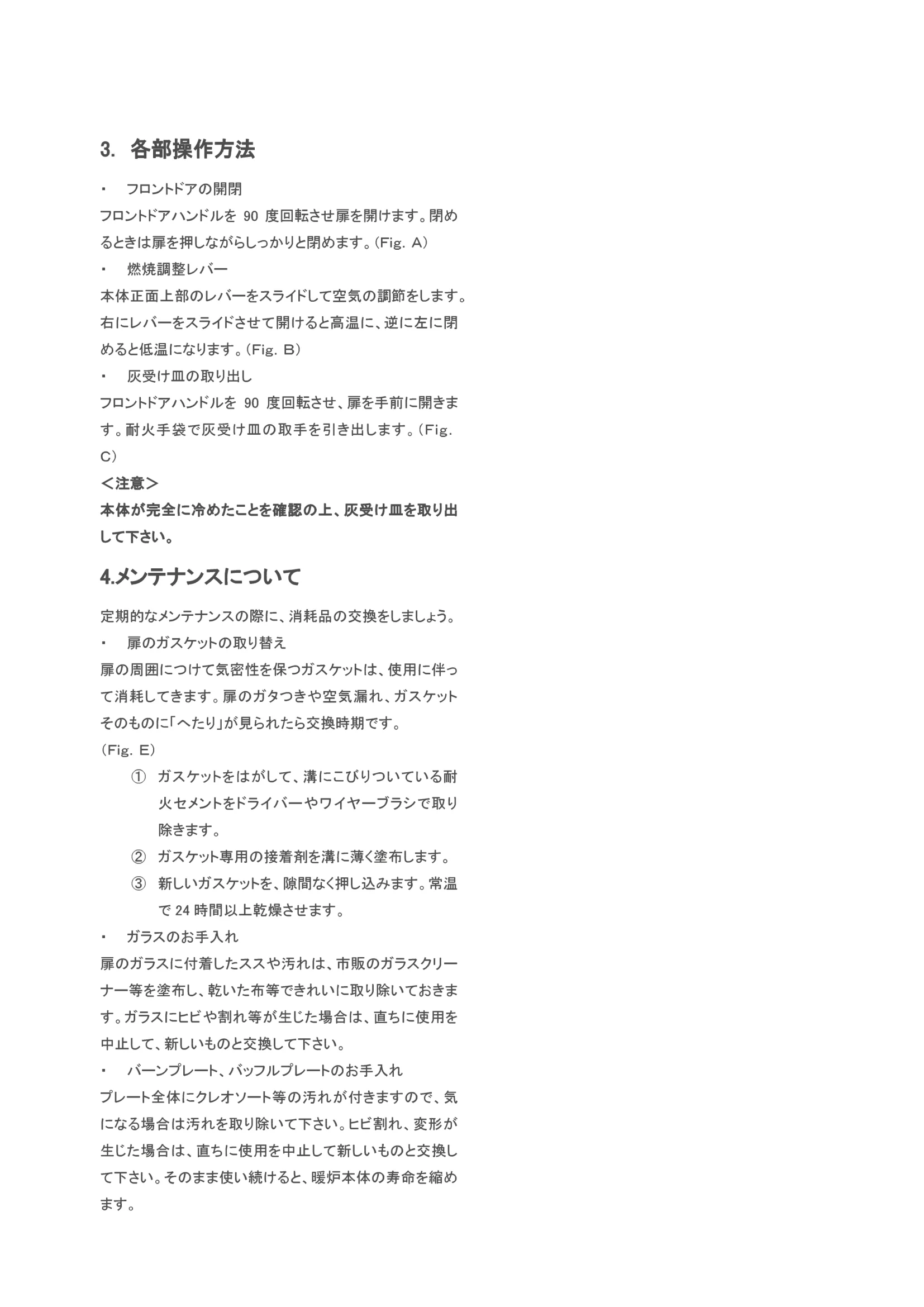 ヨツール WARM1（2023年版） 取扱説明書 3ページ目