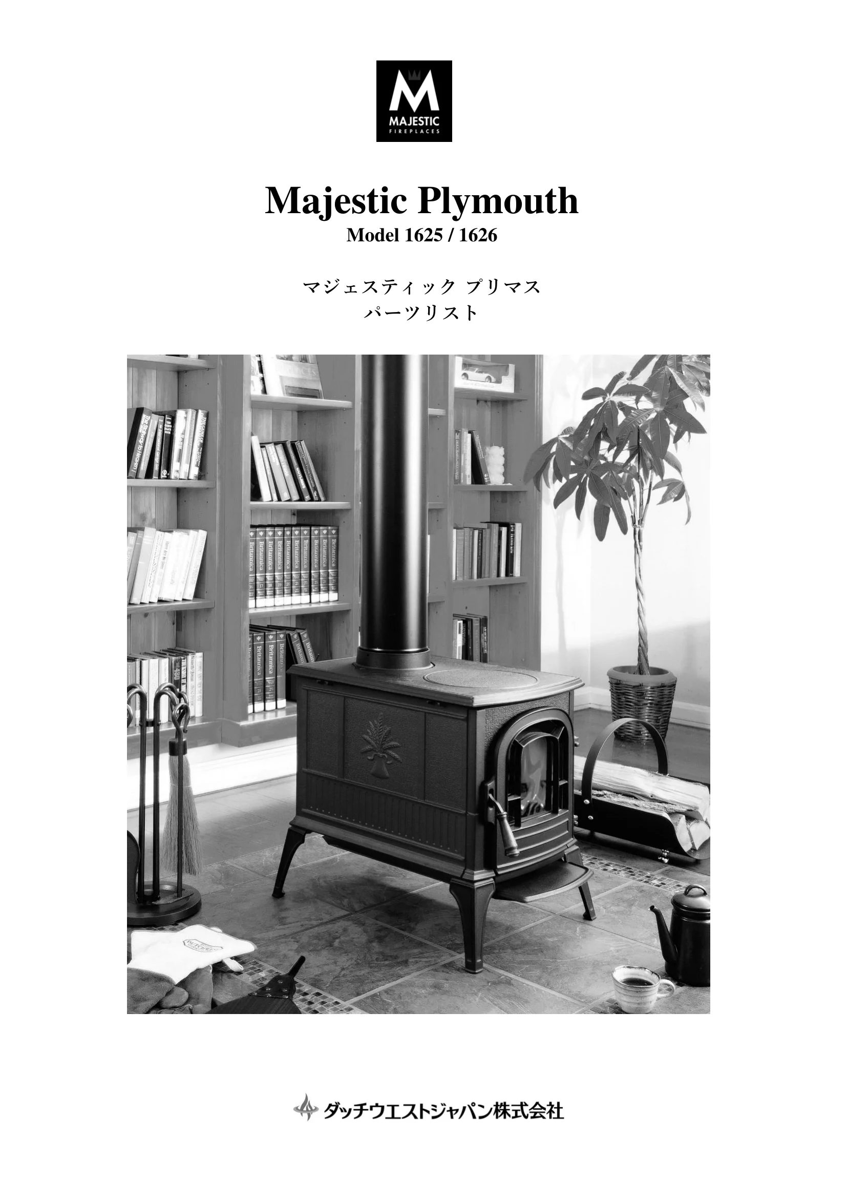 マジェスティック PLYMOUTH（2023年版） パーツリスト 1ページ目
